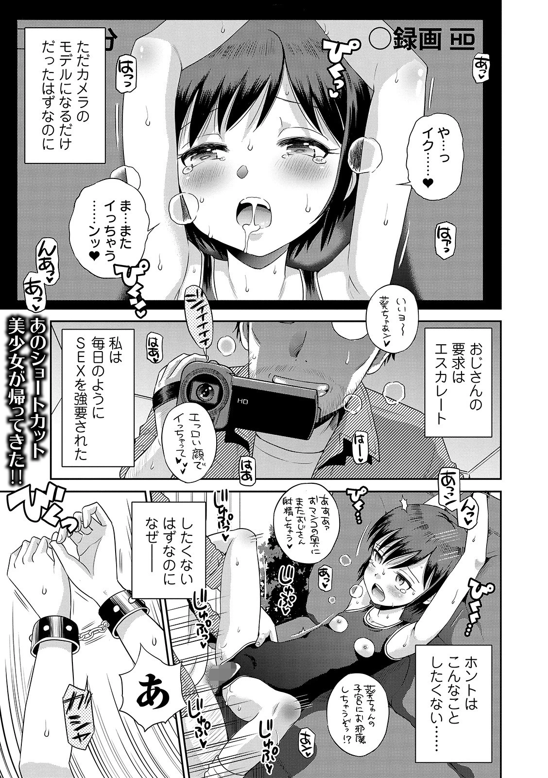 COMICオルガ vol.13ページ15