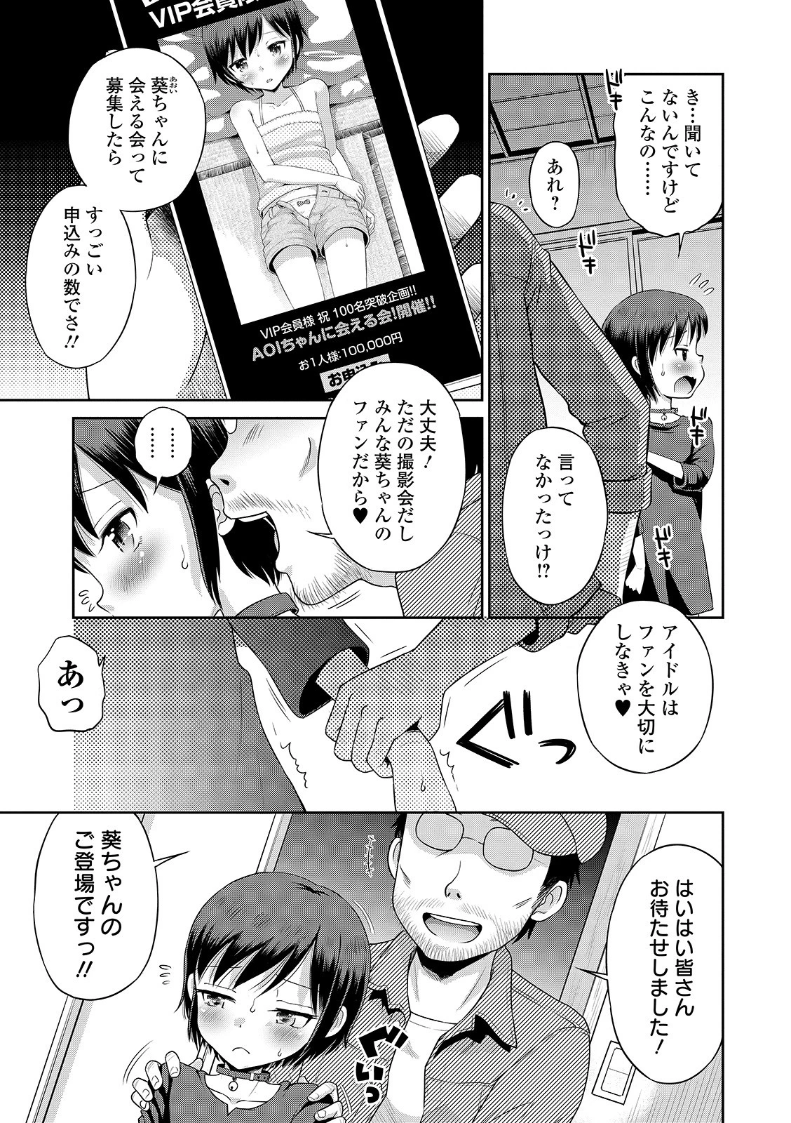 COMICオルガ vol.13ページ17