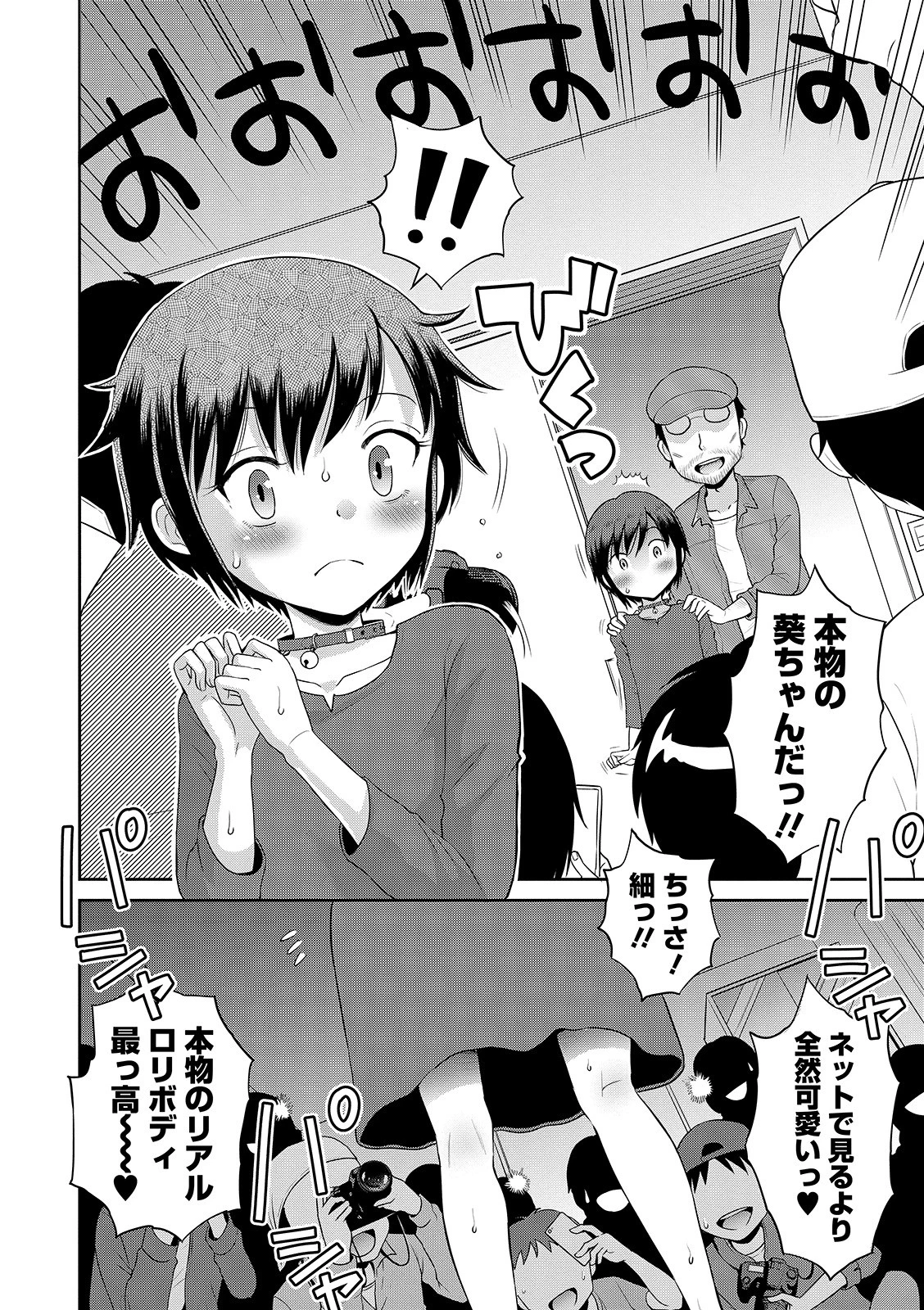 COMICオルガ vol.13ページ18