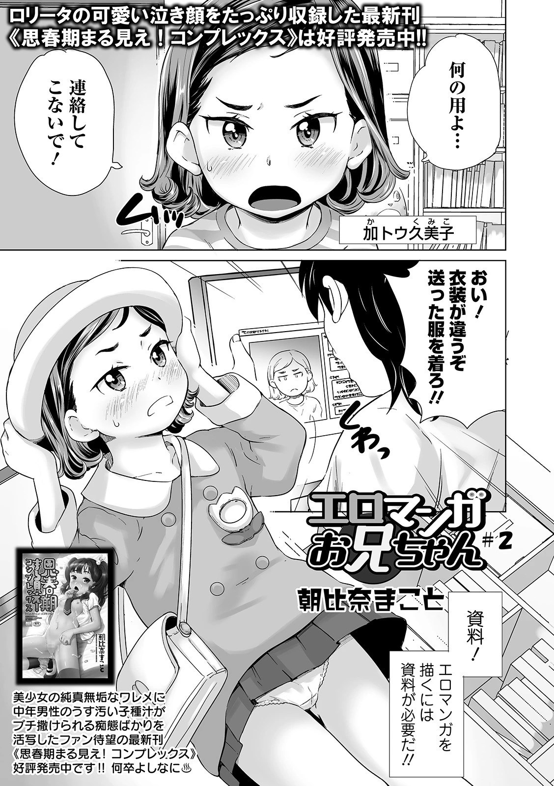 COMICオルガ vol.13ページ23