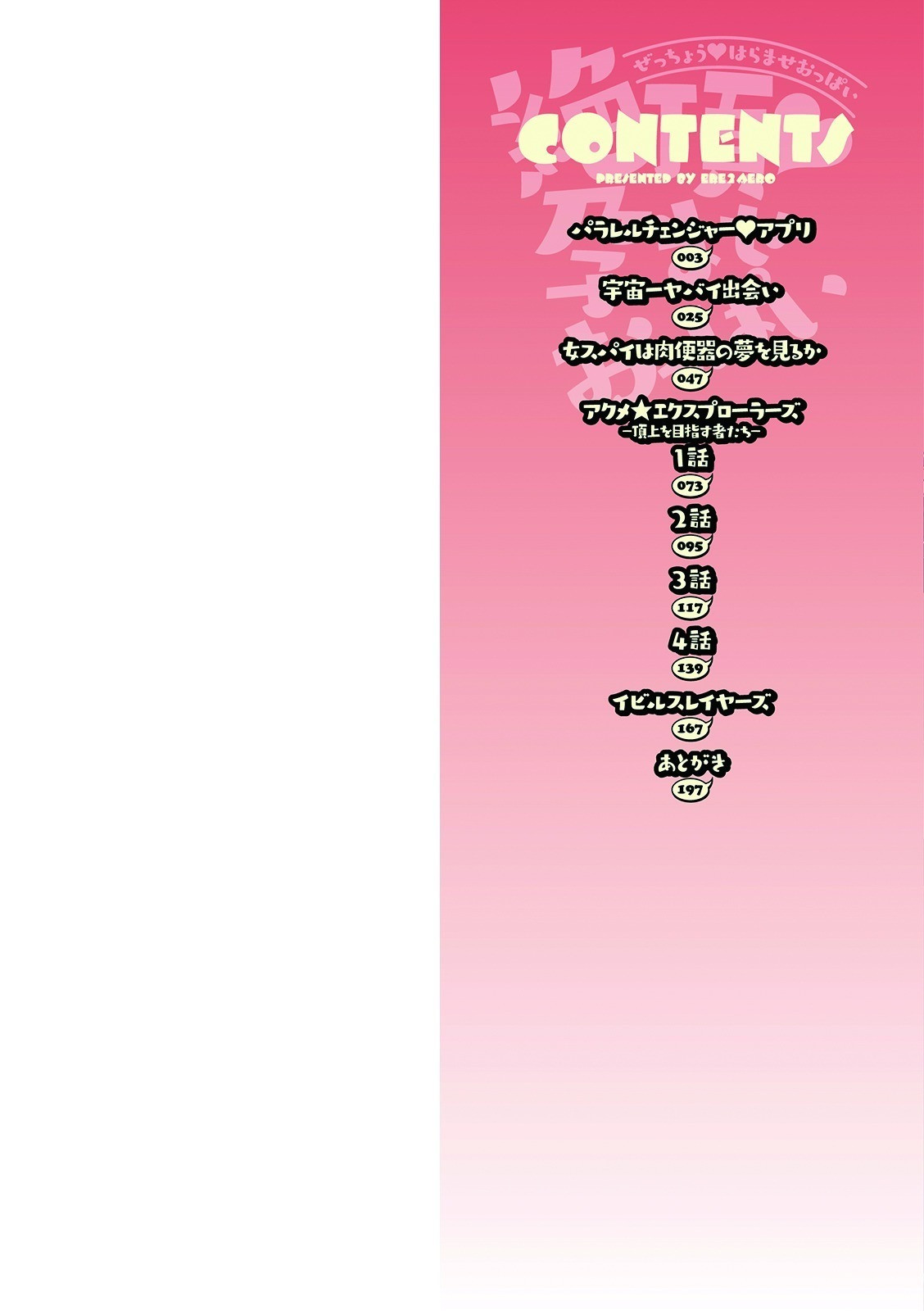 絶頂 孕ませおっぱいページ2