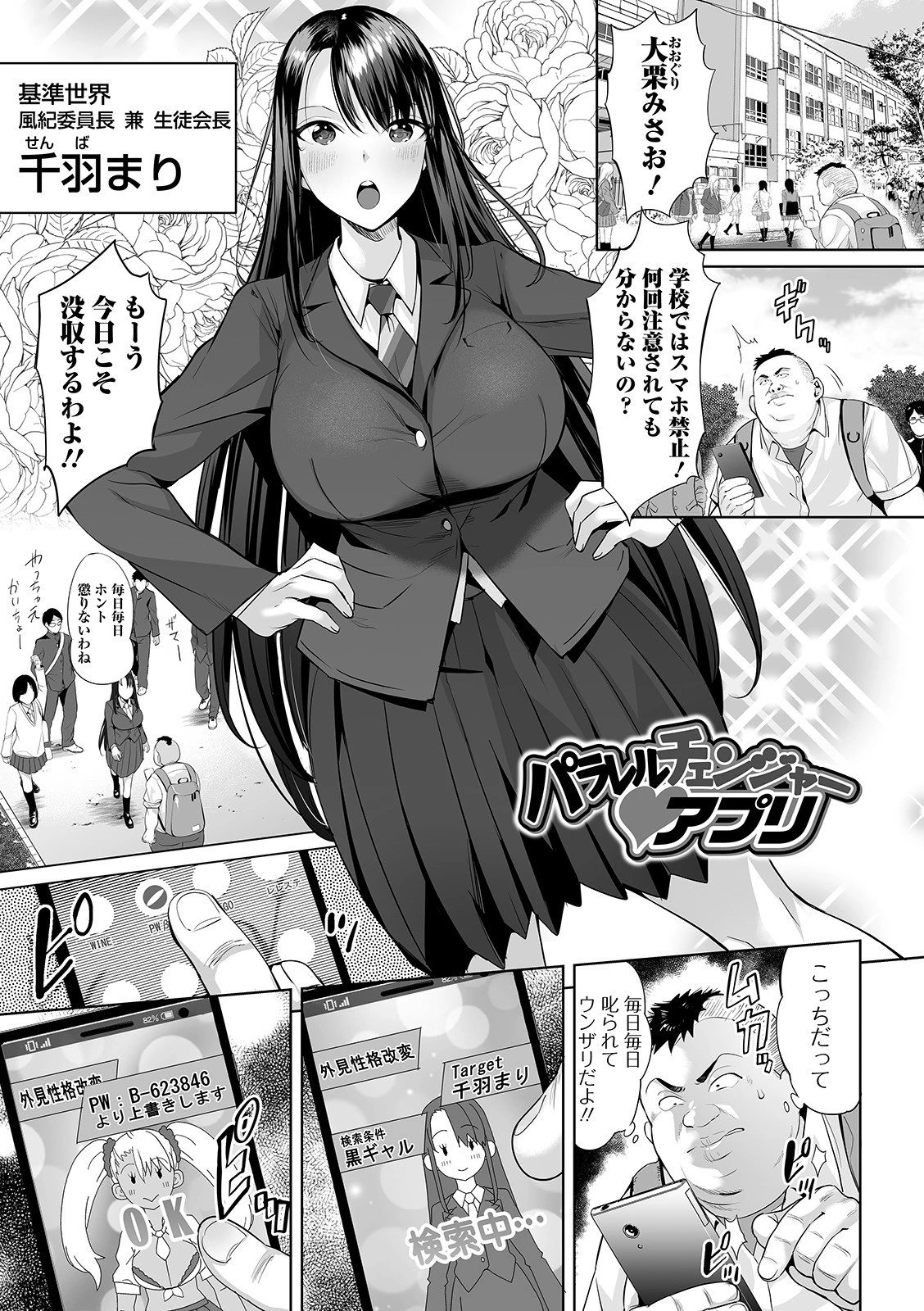 絶頂 孕ませおっぱいページ7