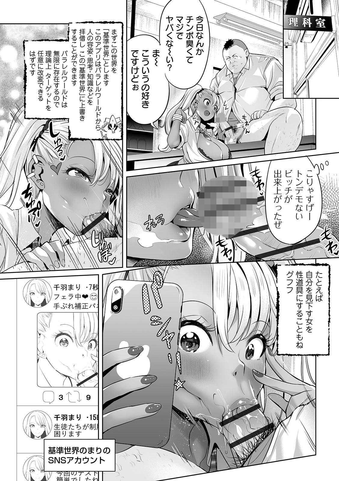 絶頂 孕ませおっぱいページ10