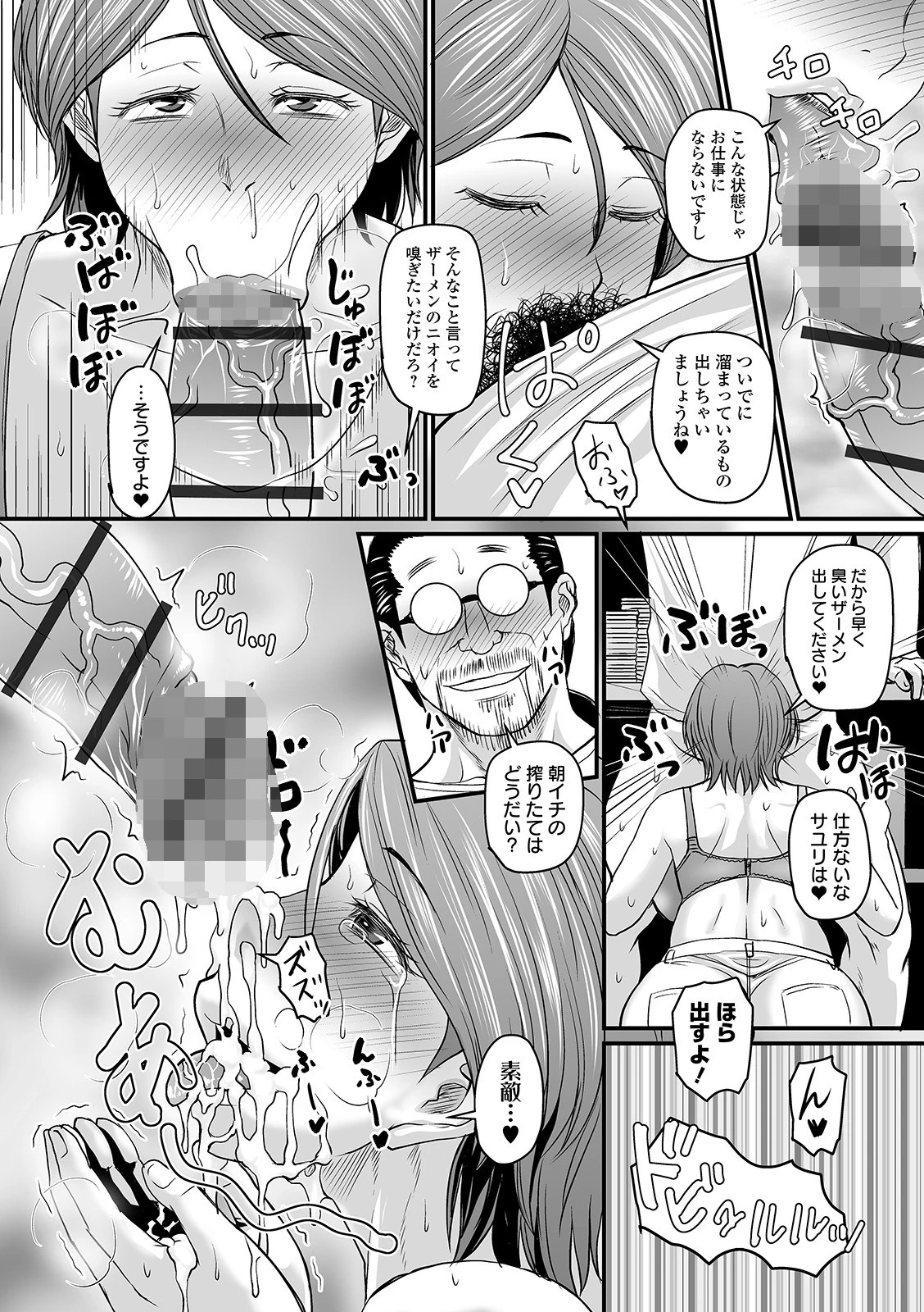 COMICオルガ vol.16ページ6