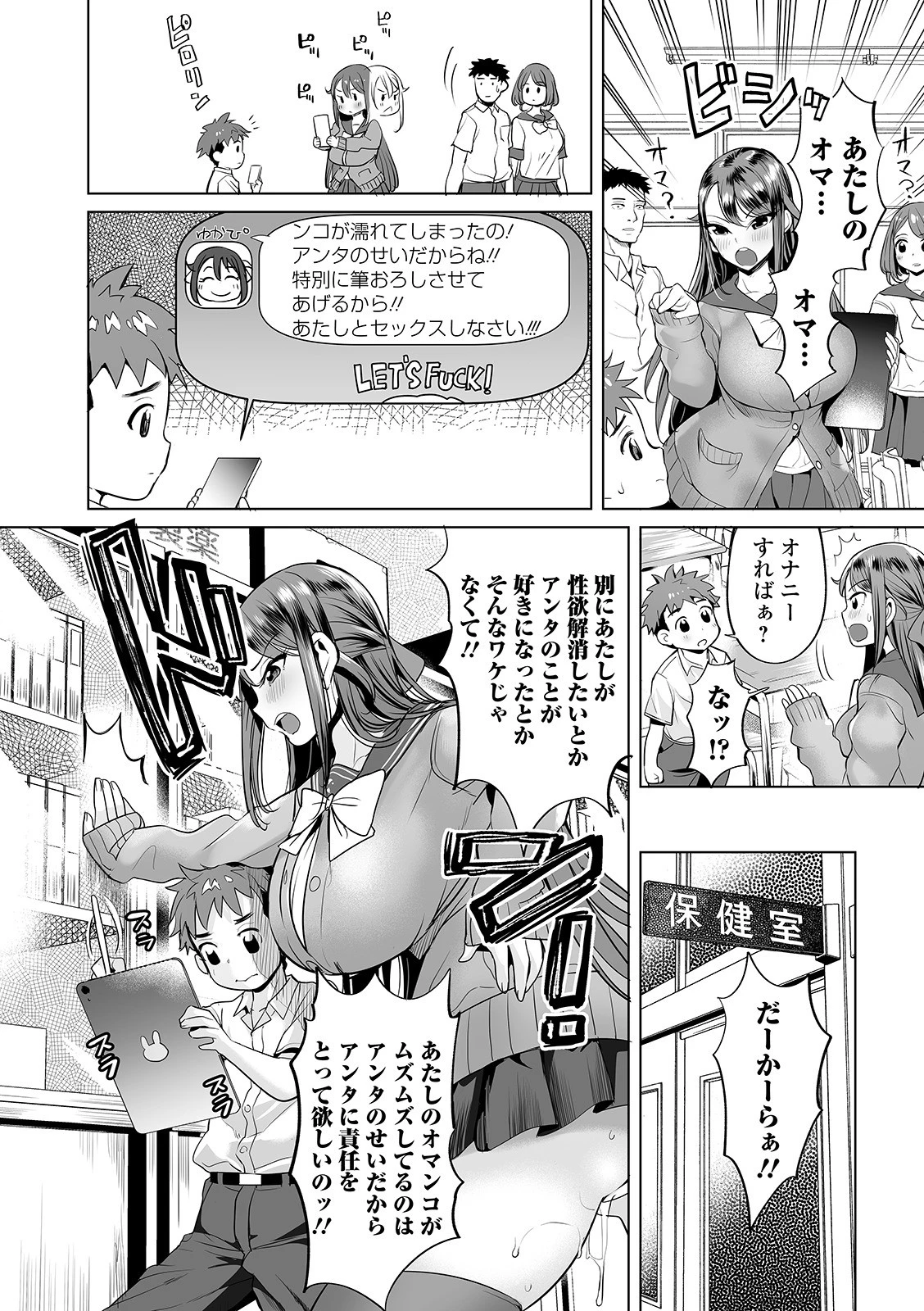COMICオルガ vol.16ページ10