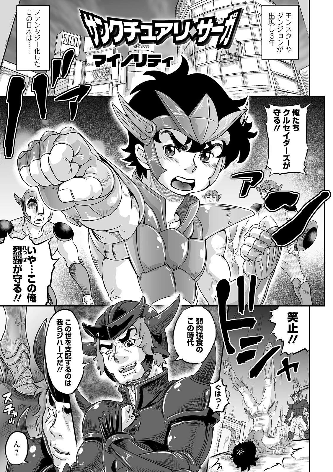 COMICオルガ vol.16ページ11
