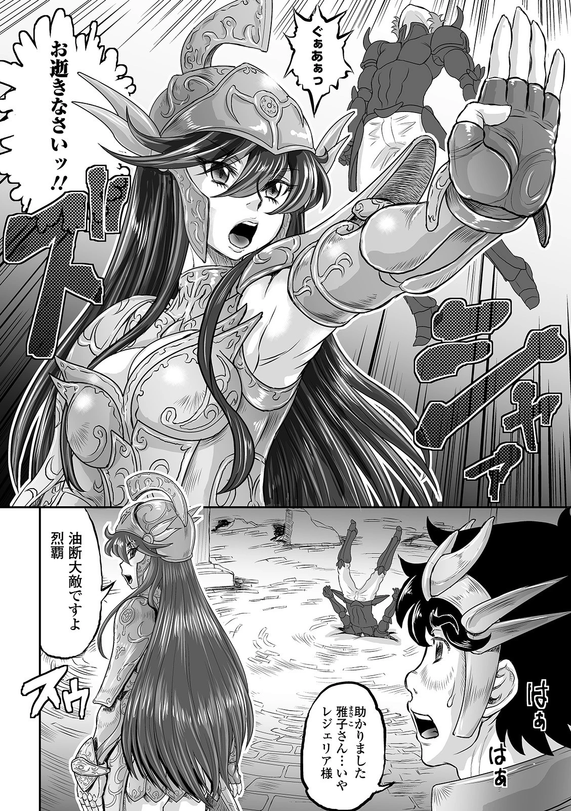 COMICオルガ vol.16ページ12