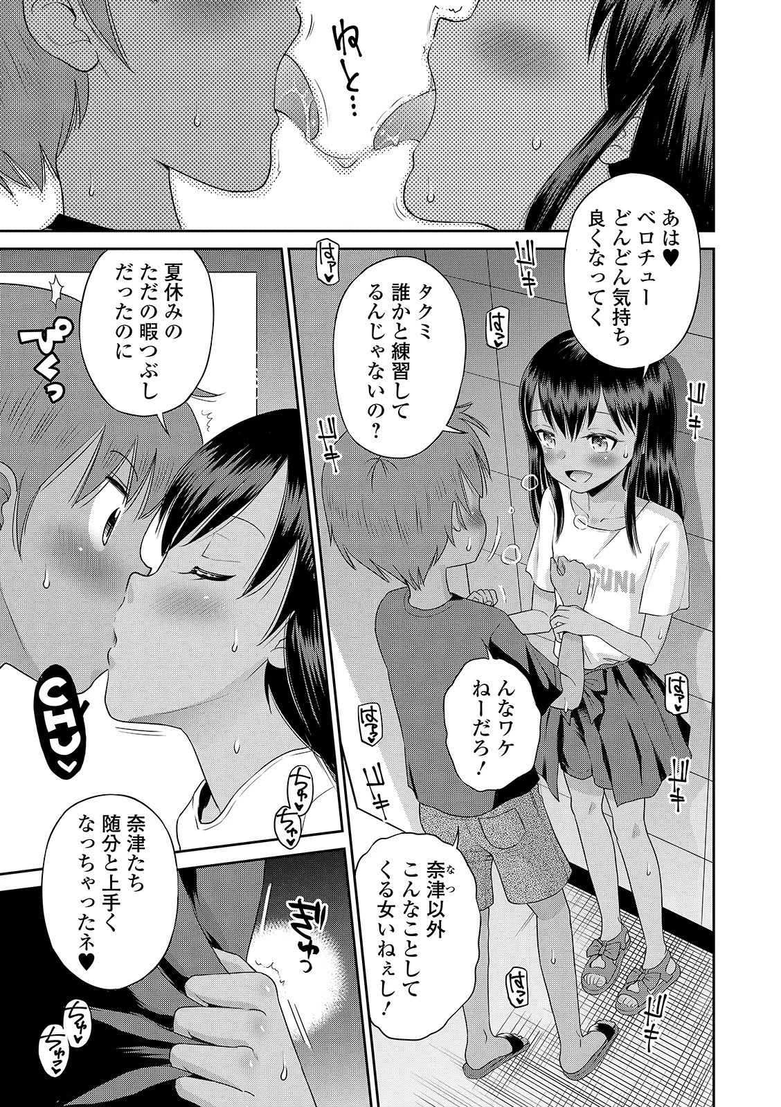 COMICオルガ vol.16ページ17