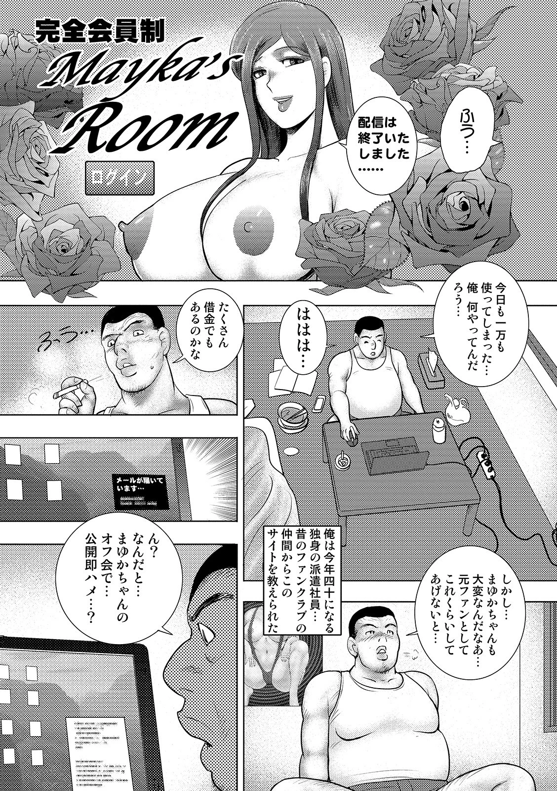 COMICオルガ vol.16ページ21