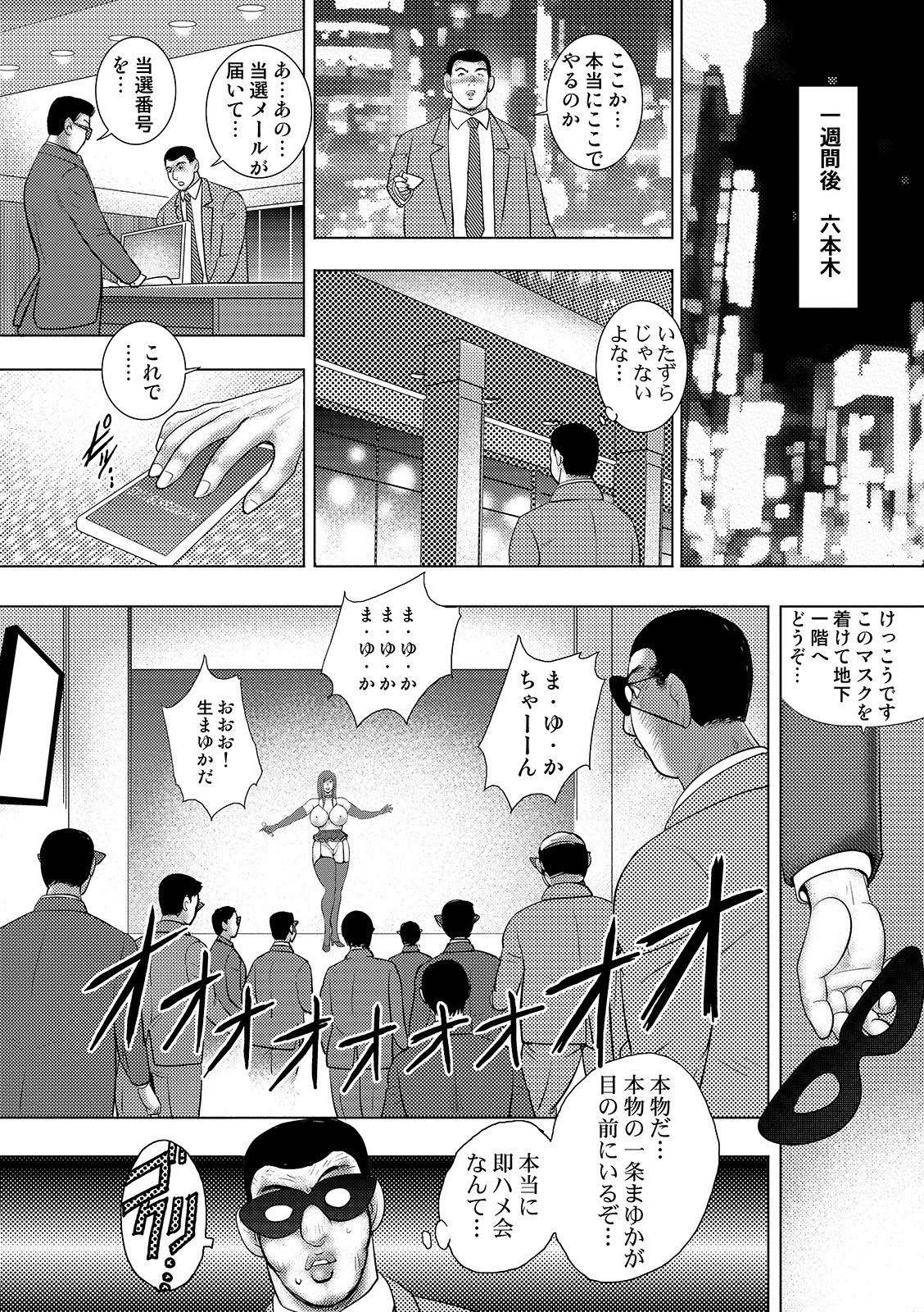 COMICオルガ vol.16ページ22