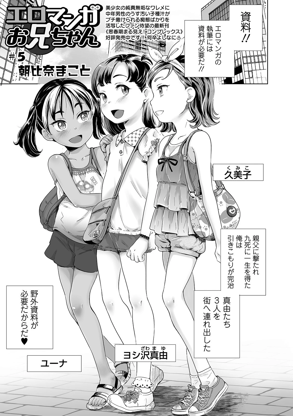COMICオルガ vol.16ページ23