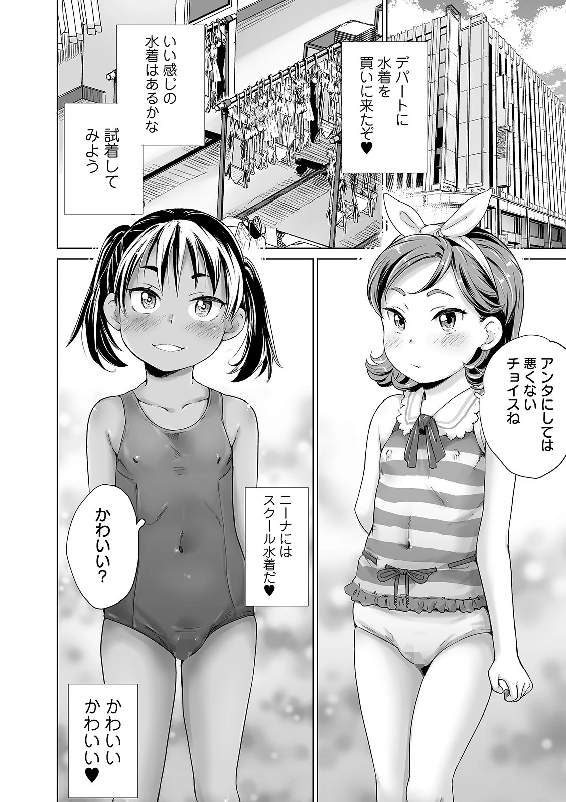 COMICオルガ vol.16ページ24