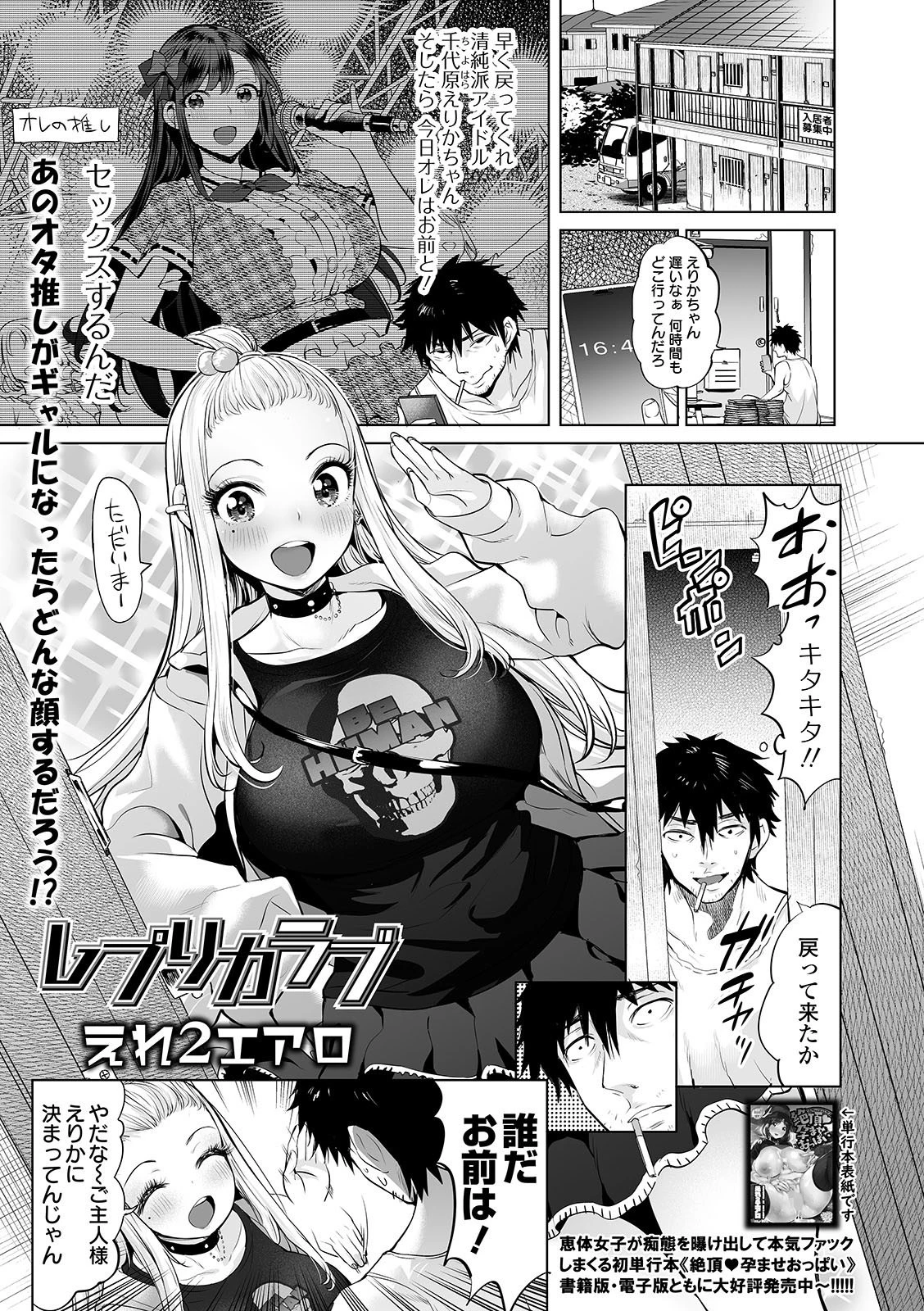 COMICオルガ vol.22ページ3