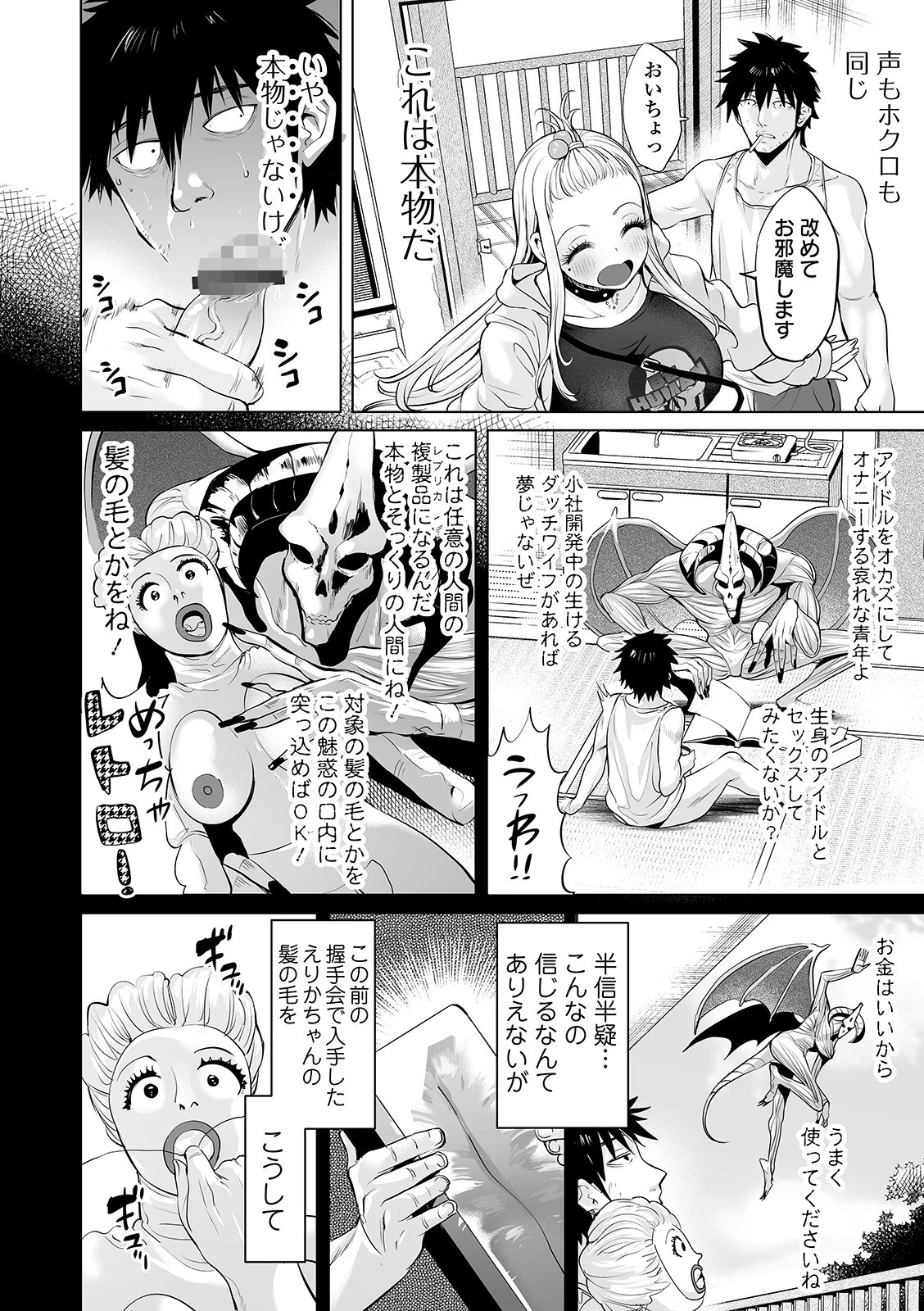 COMICオルガ vol.22ページ4