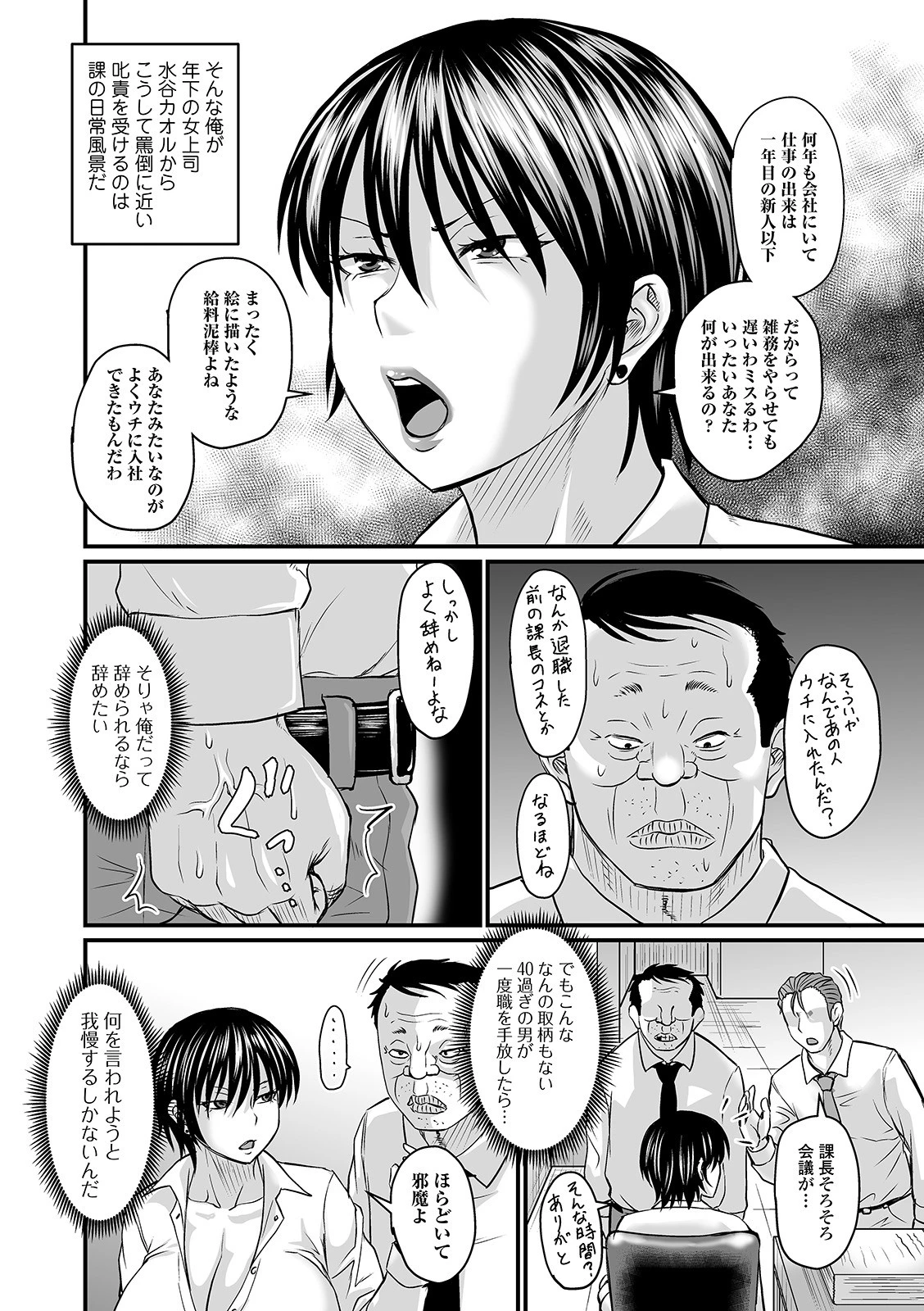 COMICオルガ vol.22ページ12