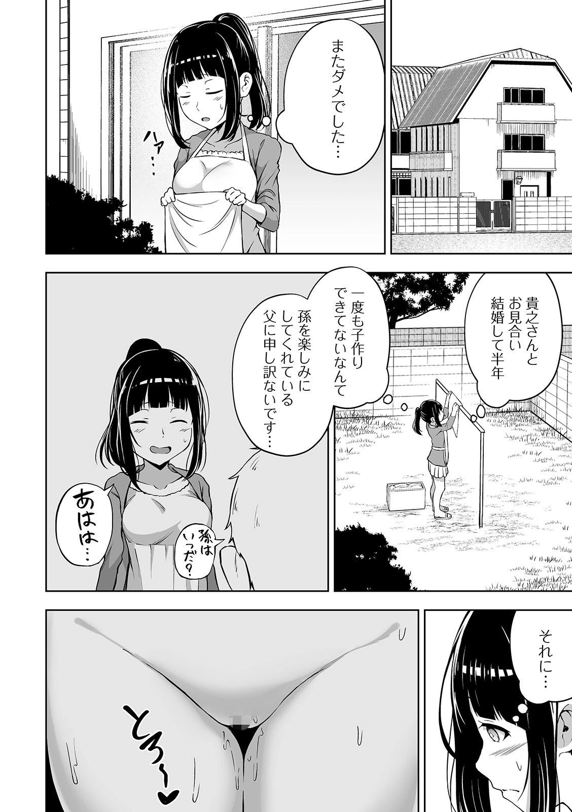 COMICオルガ vol.22ページ16