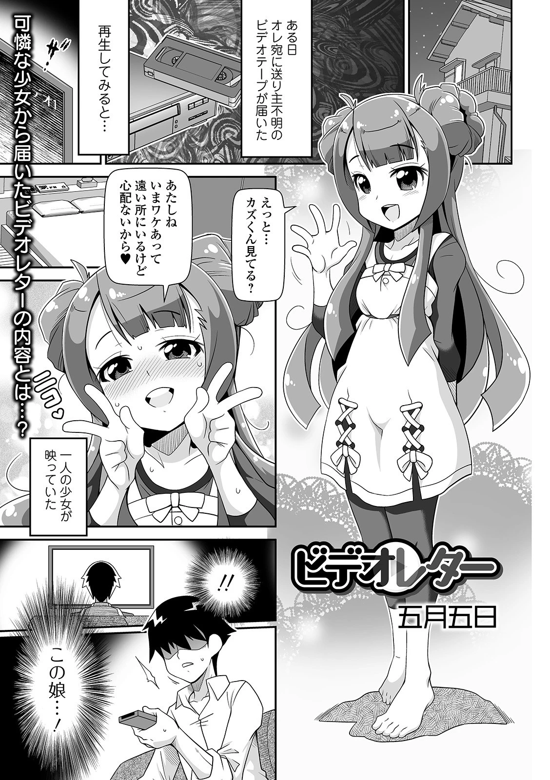 COMICオルガ vol.22ページ19