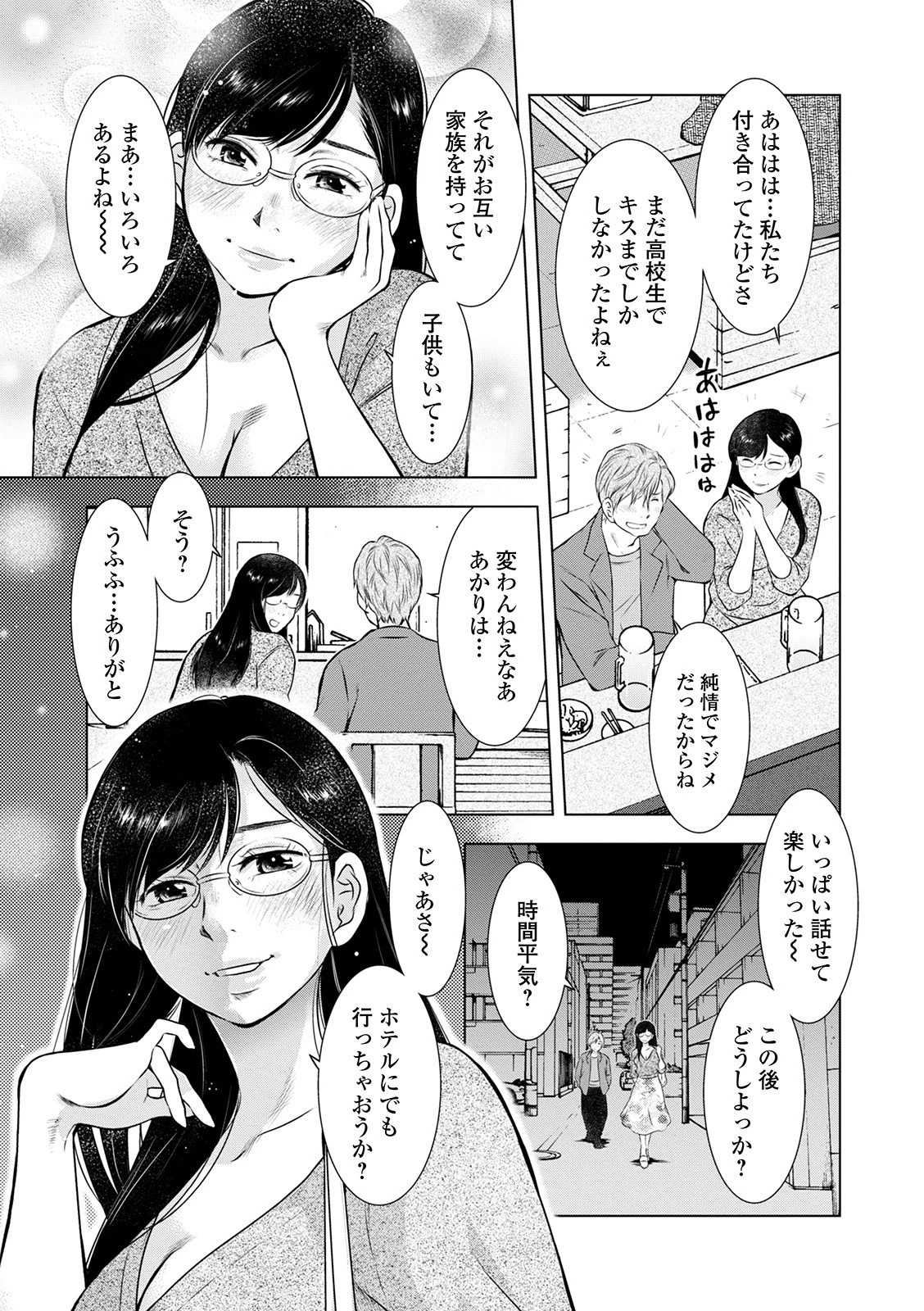 Web配信 月刊 隣の気になる奥さん vol.046ページ5