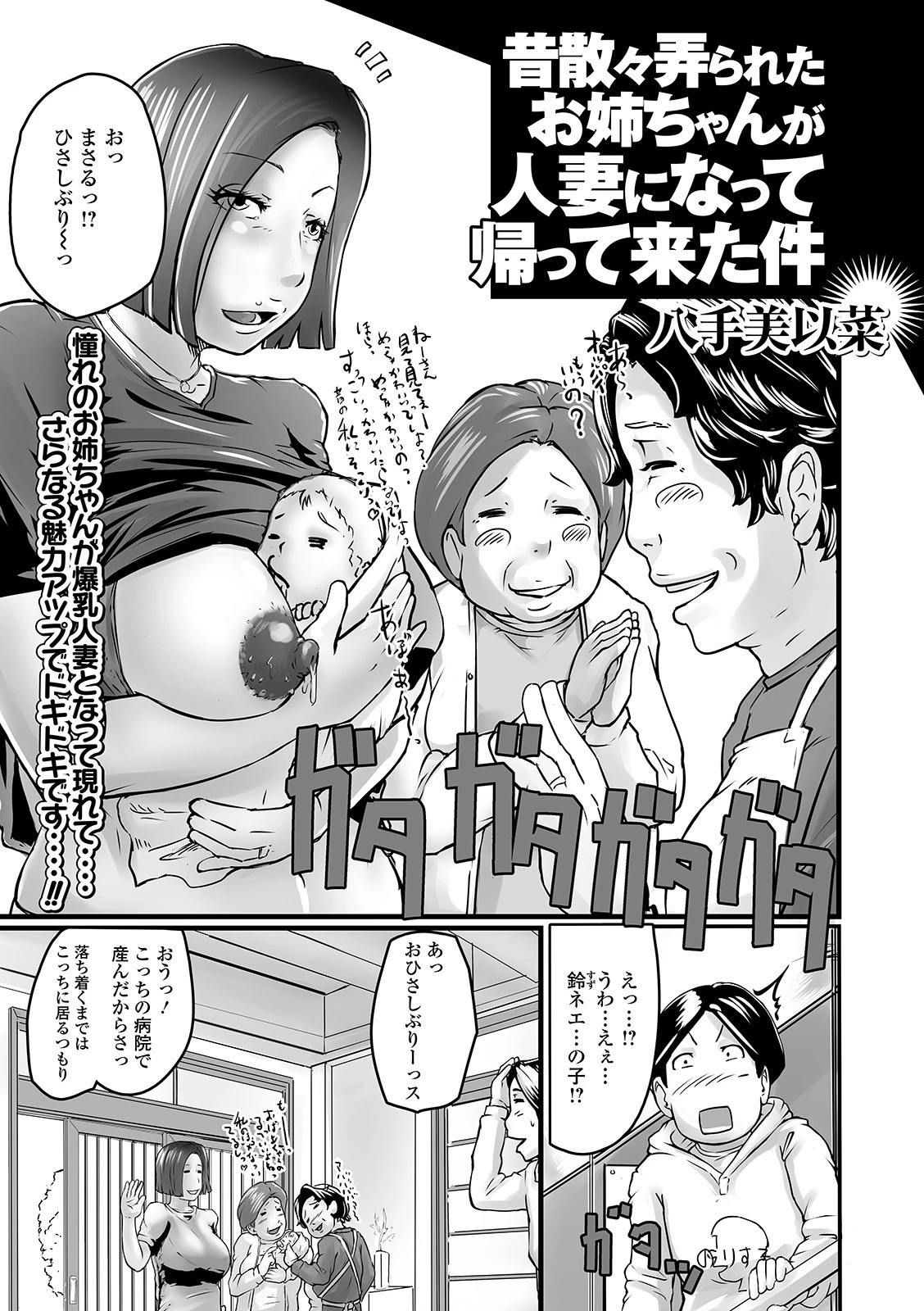 Web配信 月刊 隣の気になる奥さん vol.046ページ7