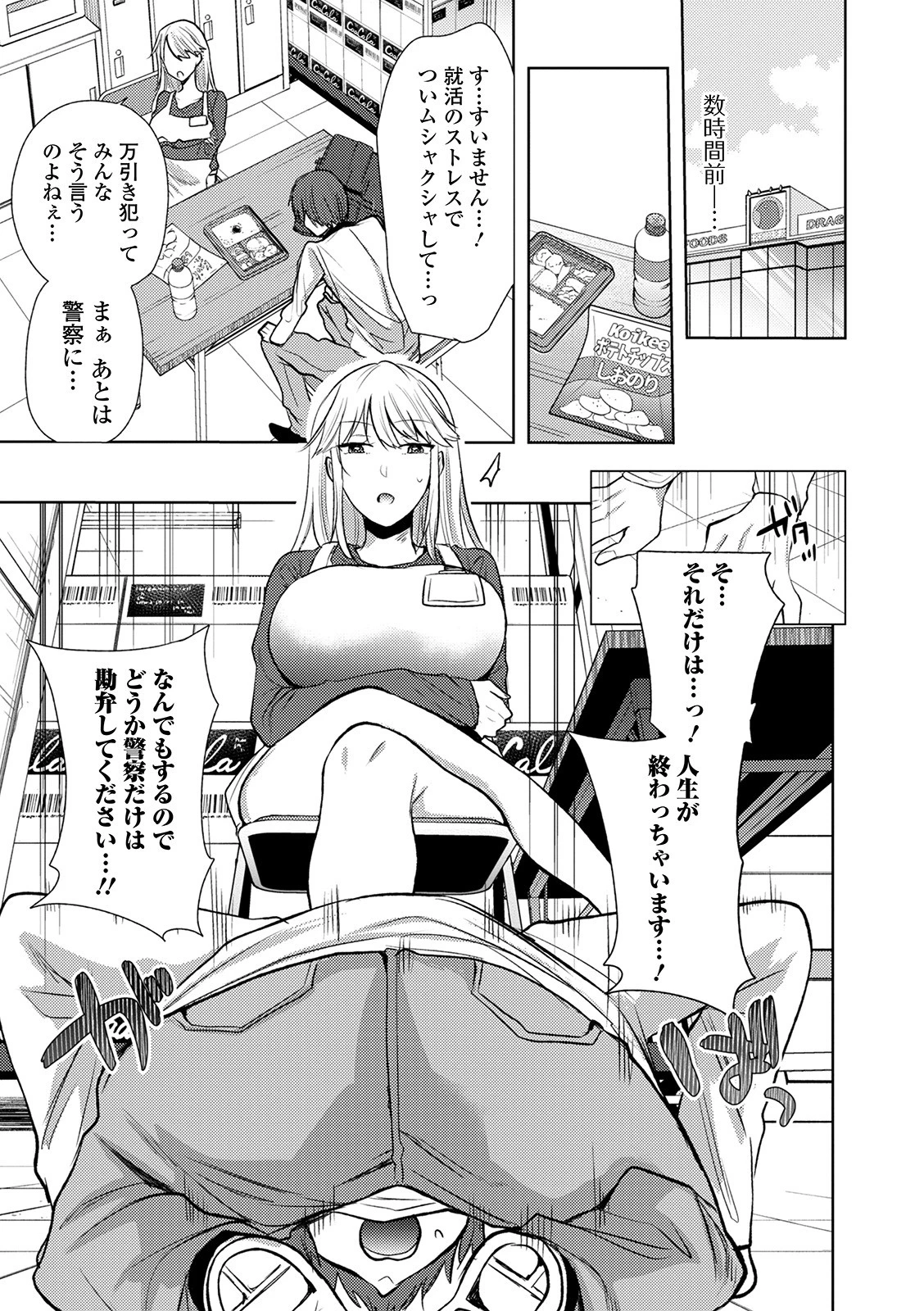 Web配信 月刊 隣の気になる奥さん vol.046ページ13