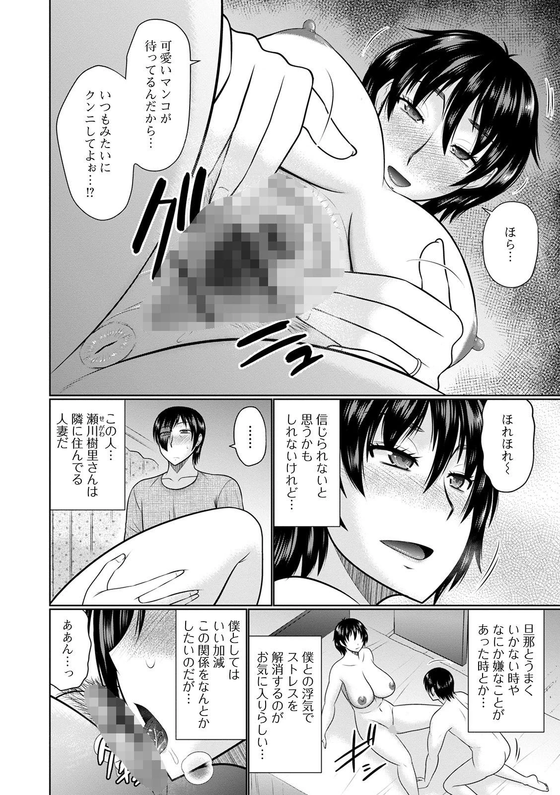 Web配信 月刊 隣の気になる奥さん vol.046ページ16