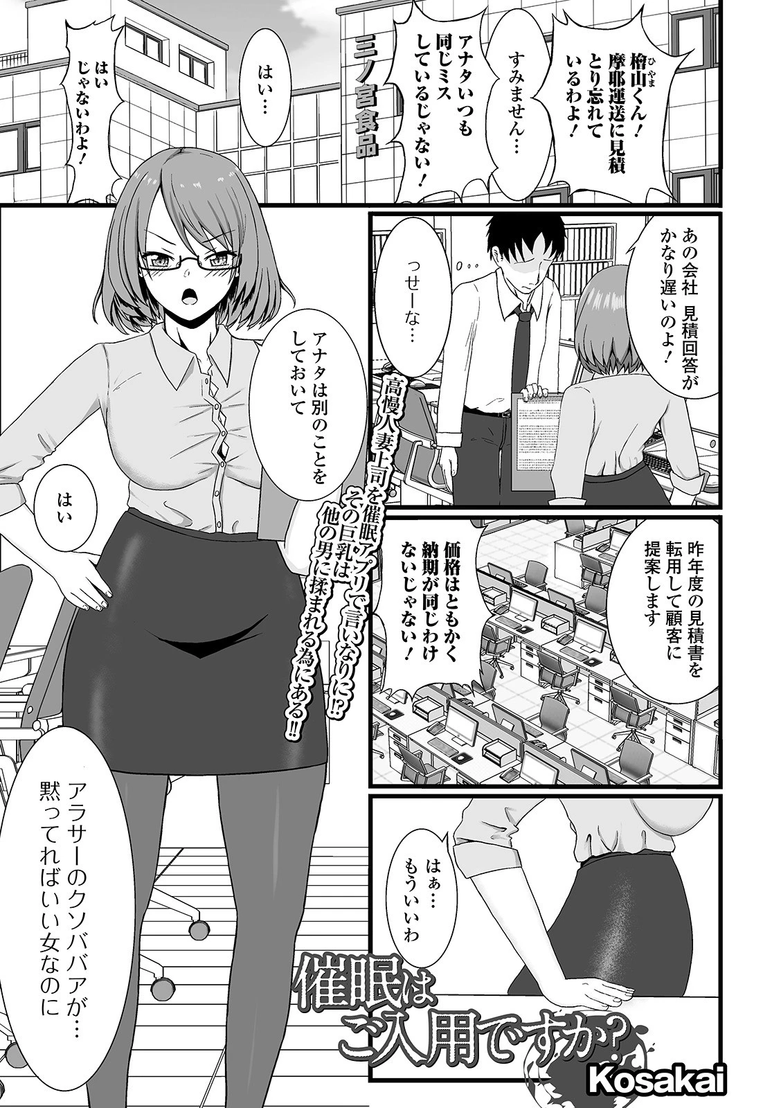 Web配信 月刊 隣の気になる奥さん vol.046ページ19