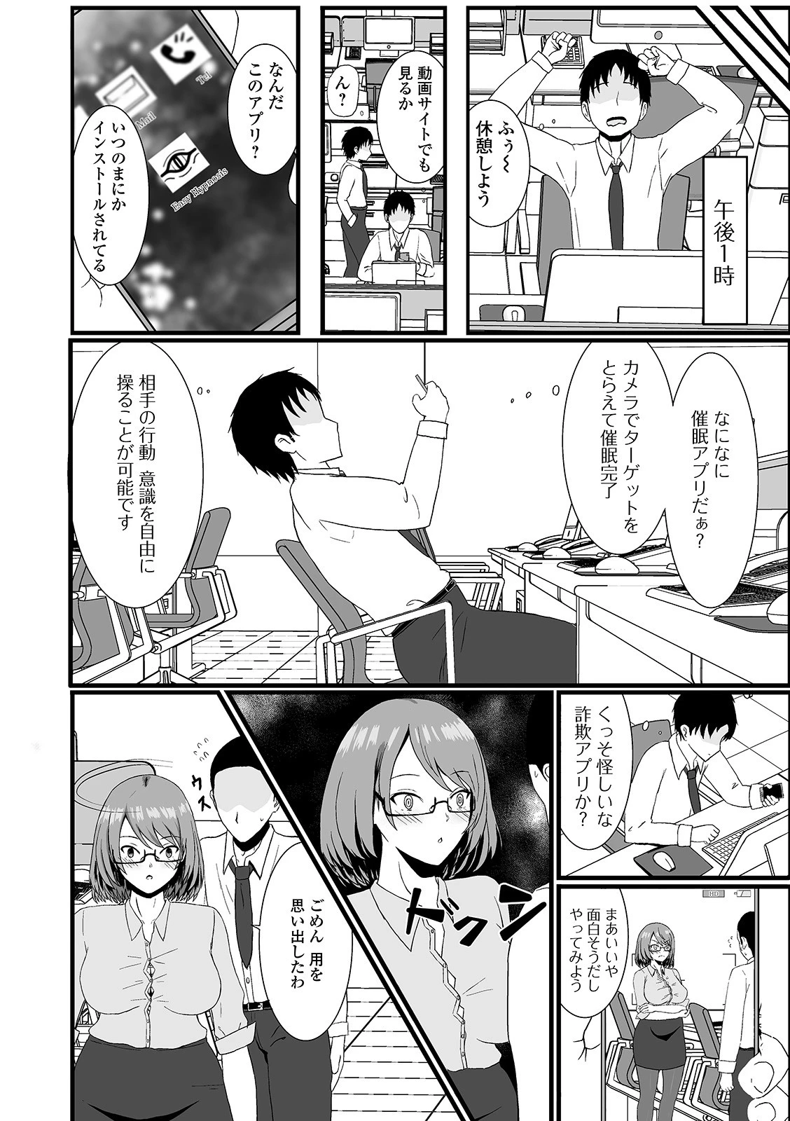 Web配信 月刊 隣の気になる奥さん vol.046ページ20