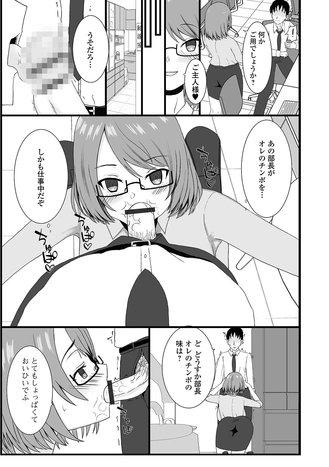 Web配信 月刊 隣の気になる奥さん vol.046ページ21