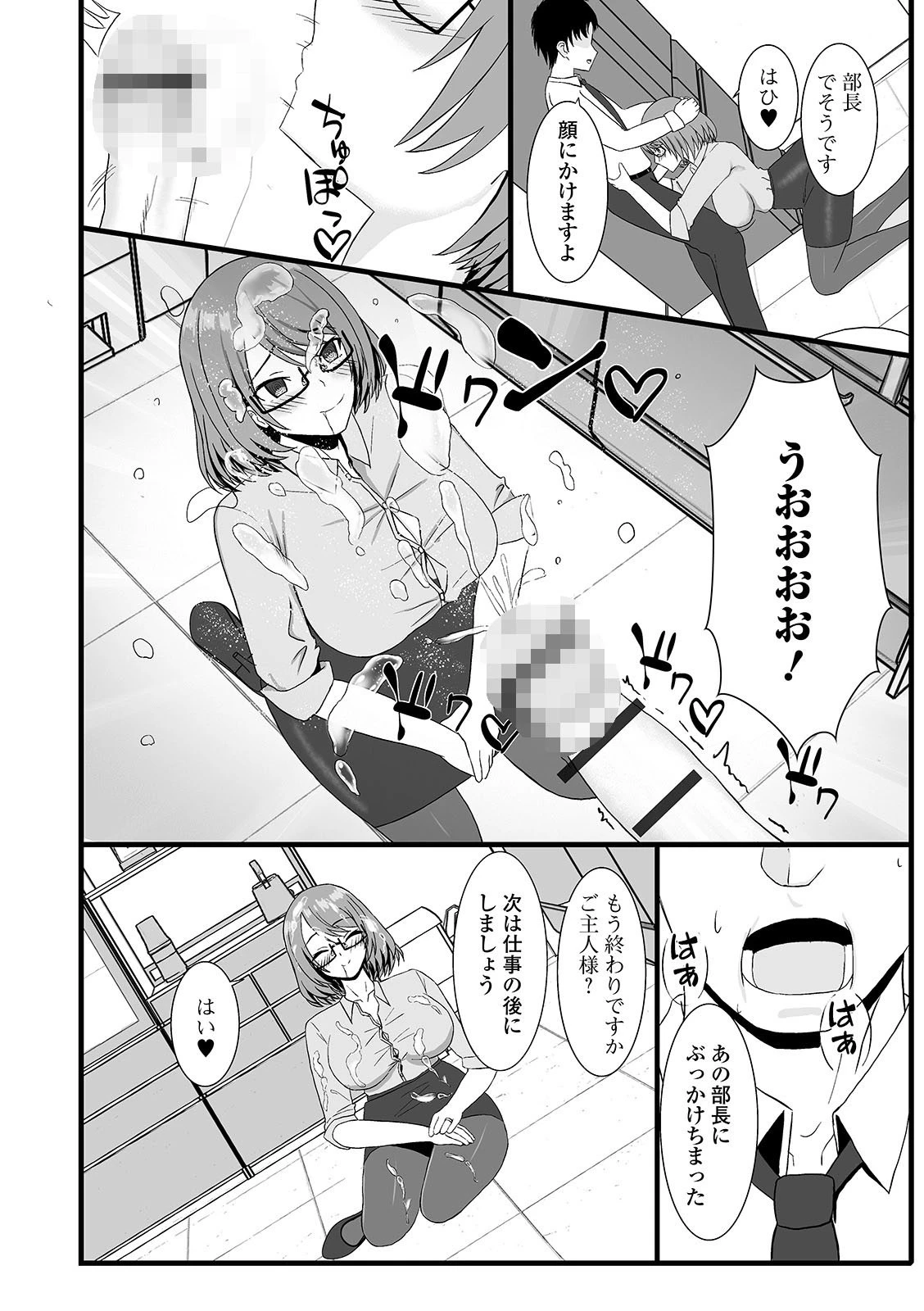 Web配信 月刊 隣の気になる奥さん vol.046ページ22
