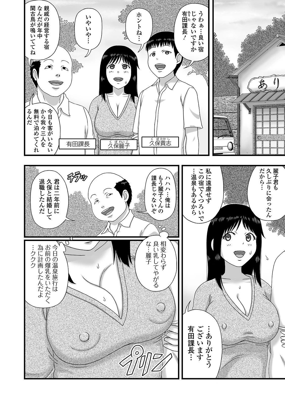 Web配信 月刊 隣の気になる奥さん vol.046ページ24