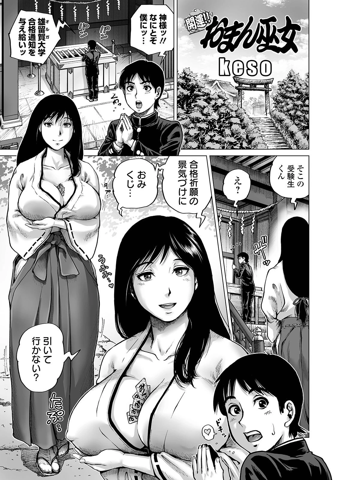 COMICオルガ vol.24ページ15