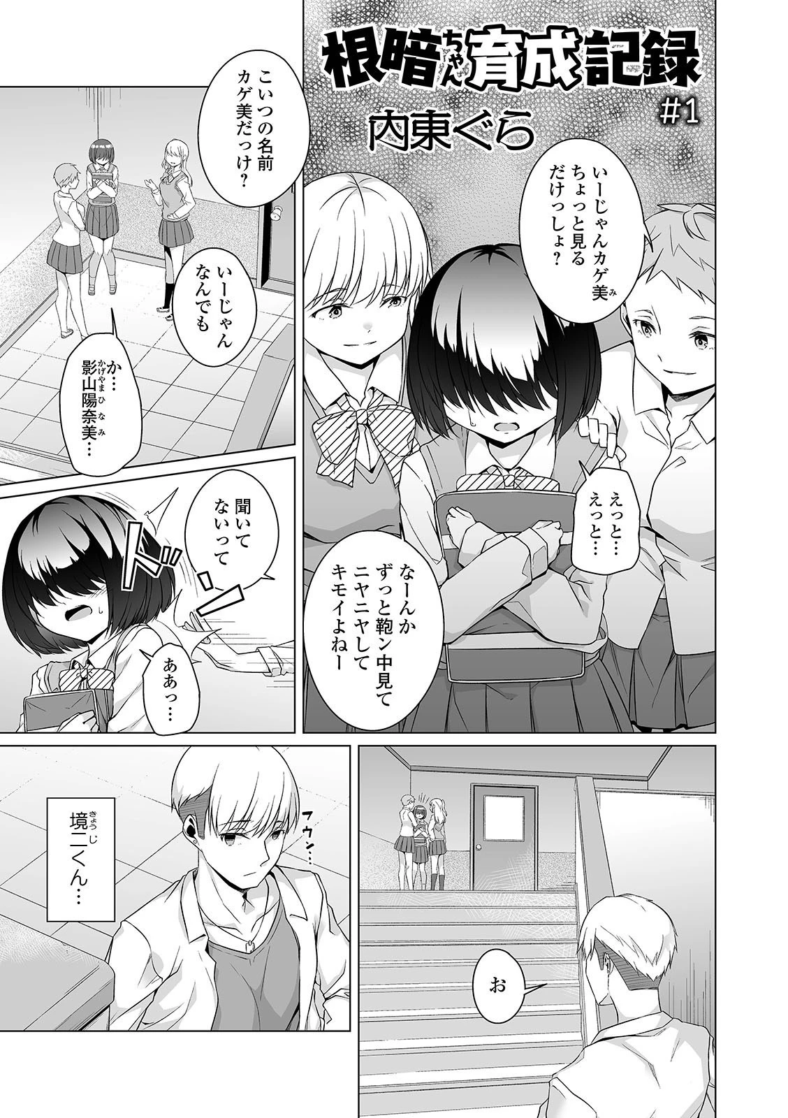 COMICオルガ vol.24ページ19