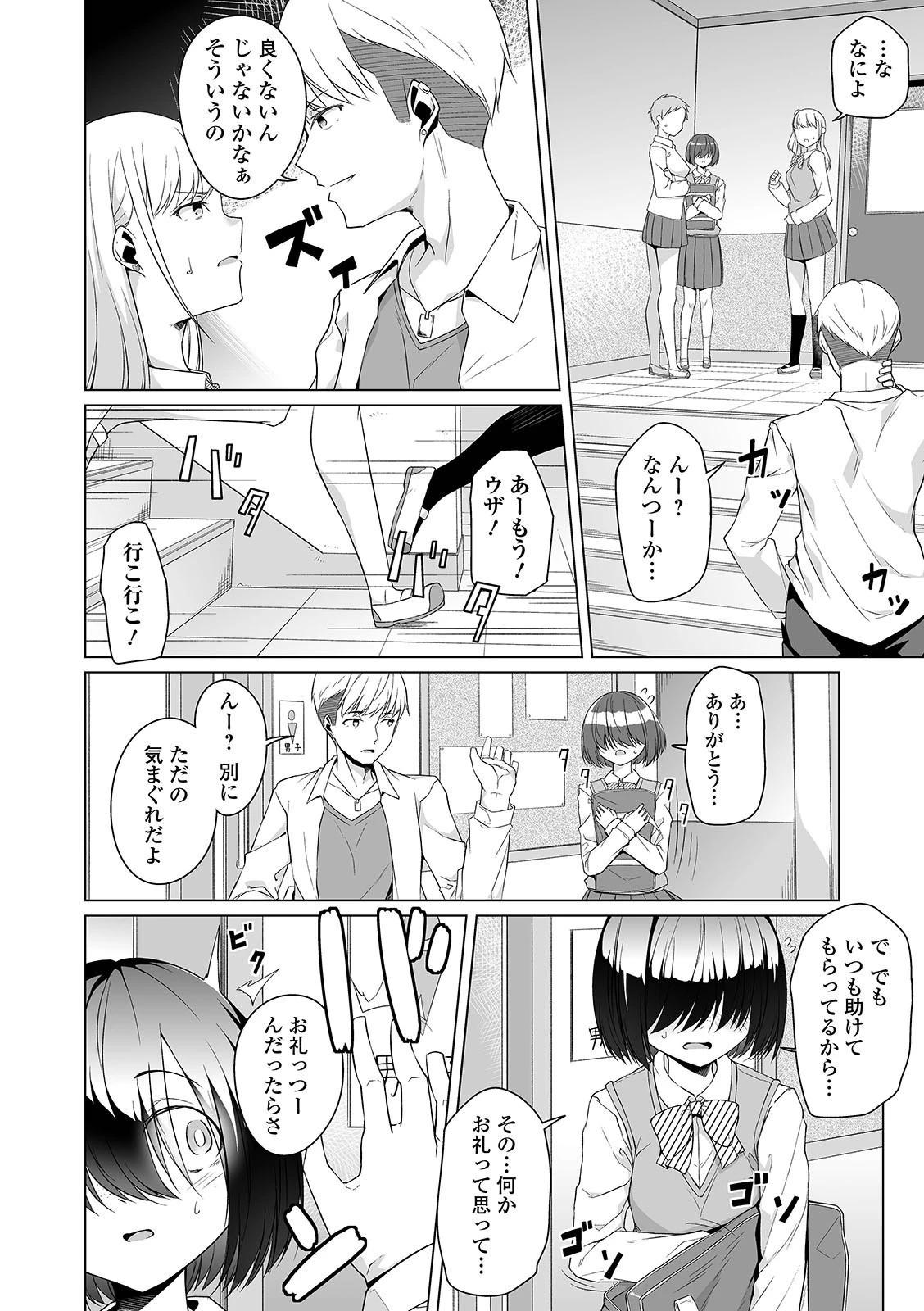 COMICオルガ vol.24ページ20