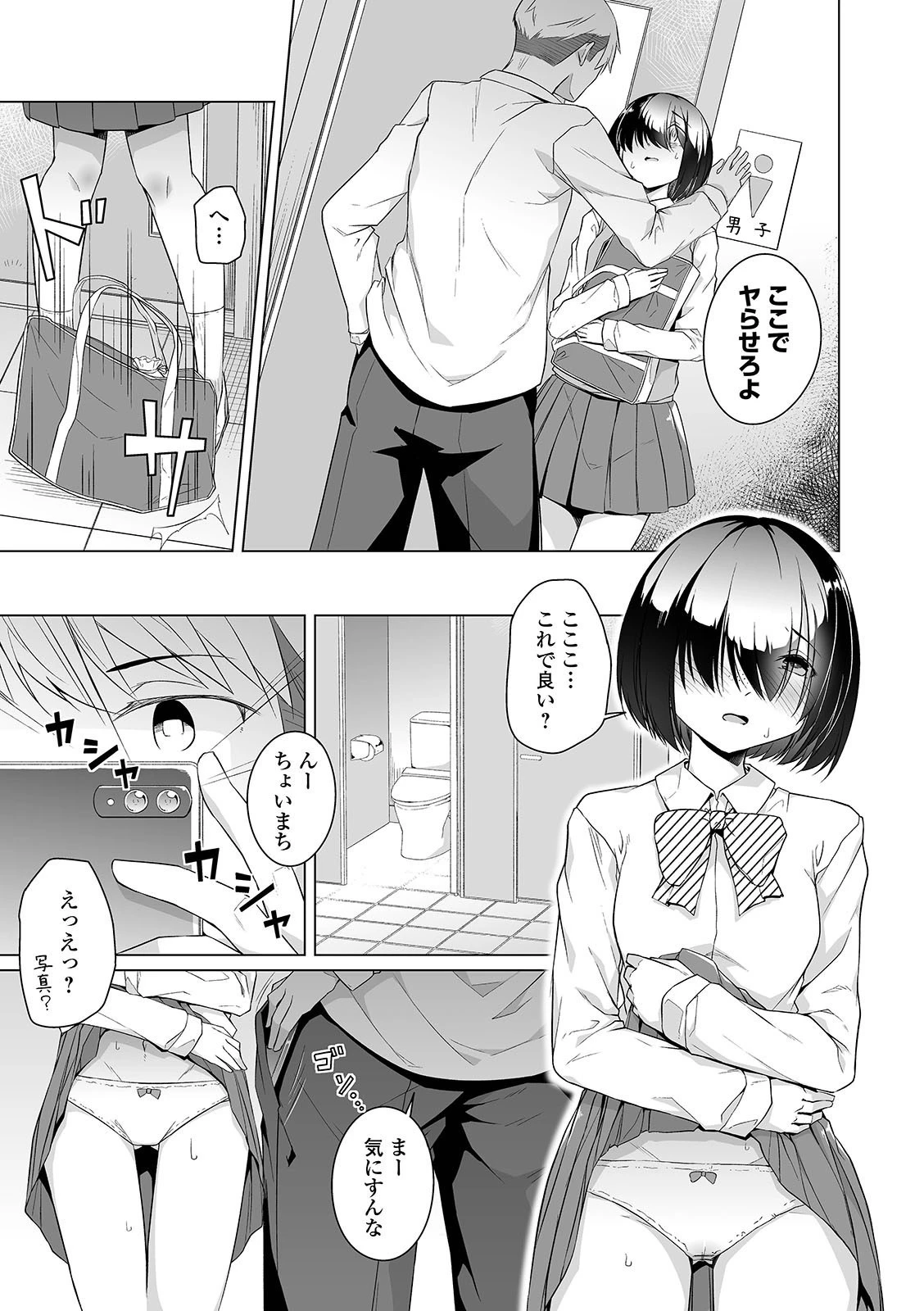 COMICオルガ vol.24ページ21