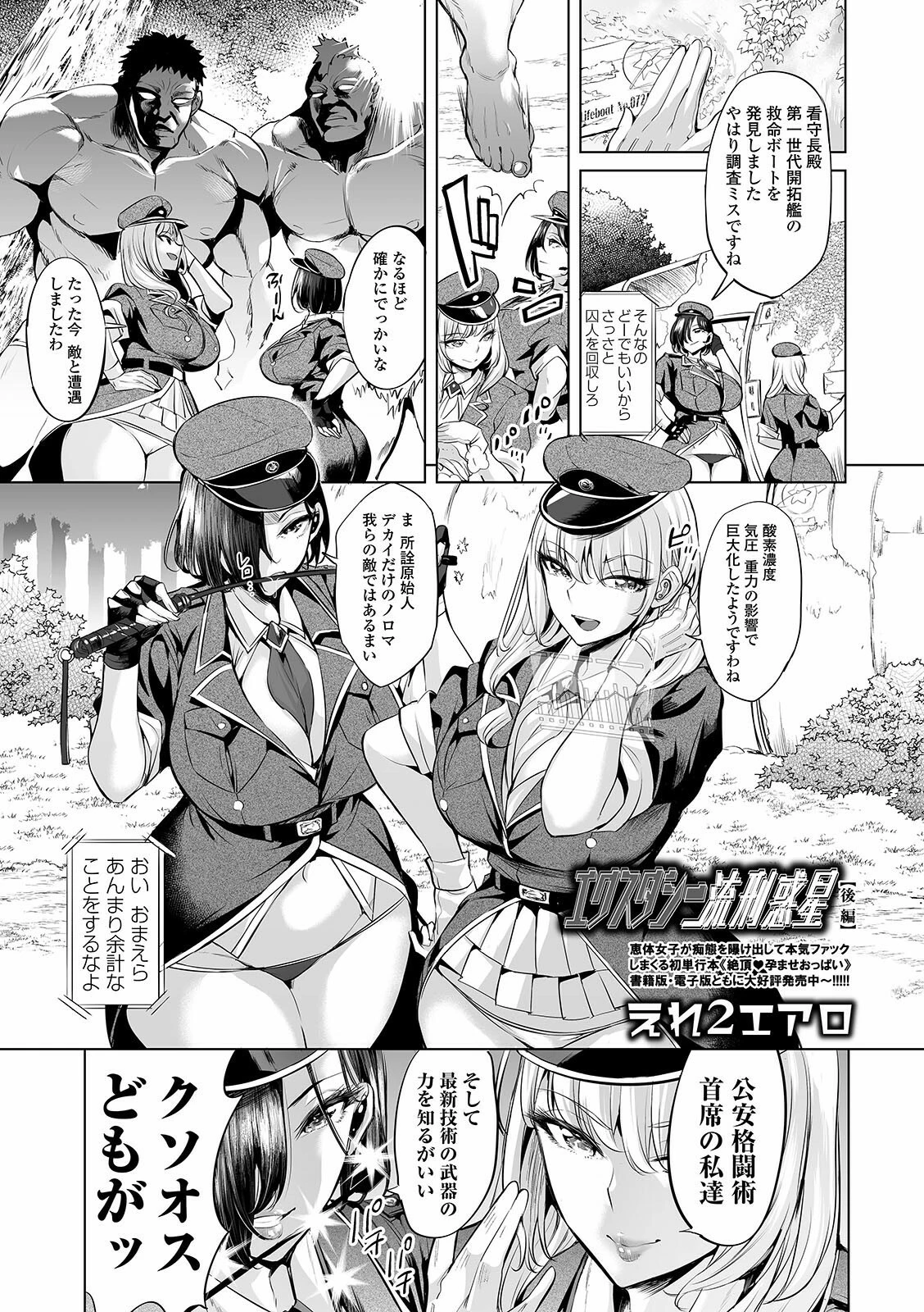 COMICオルガ vol.25ページ3