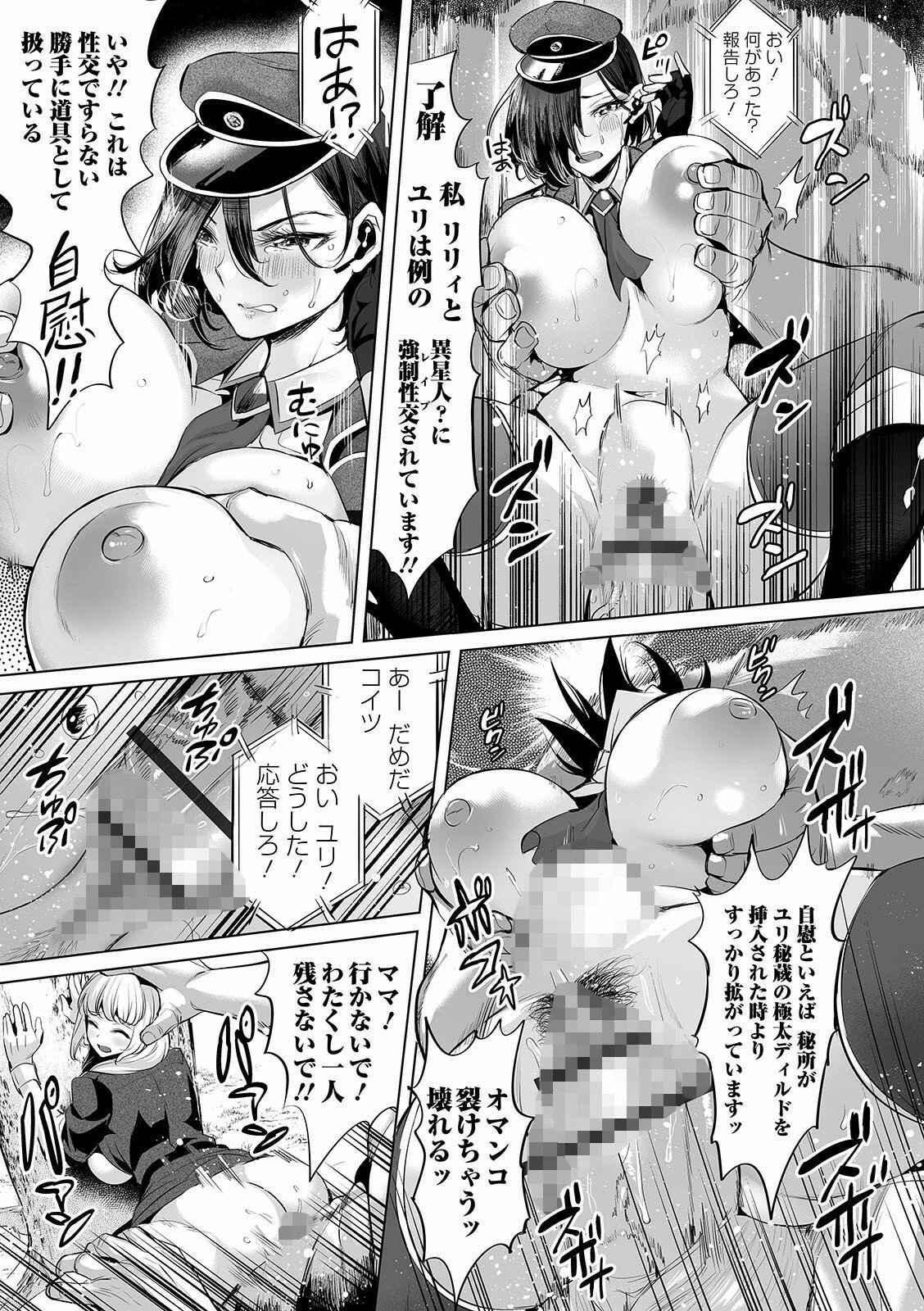 COMICオルガ vol.25ページ5