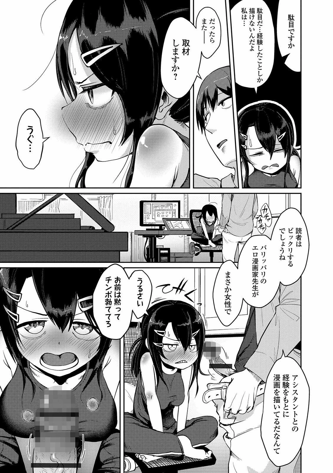 COMICオルガ vol.25ページ9