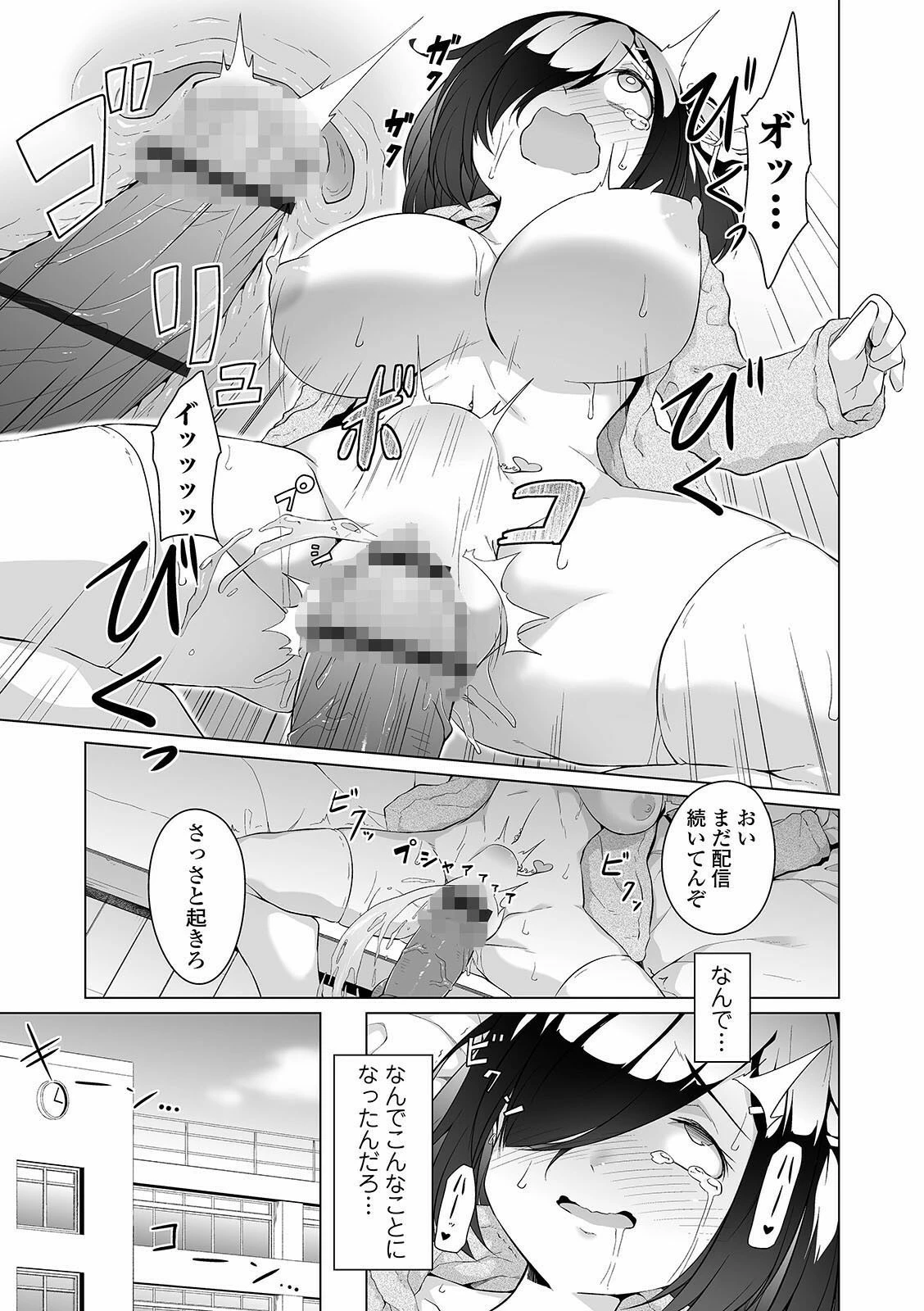 COMICオルガ vol.25ページ13