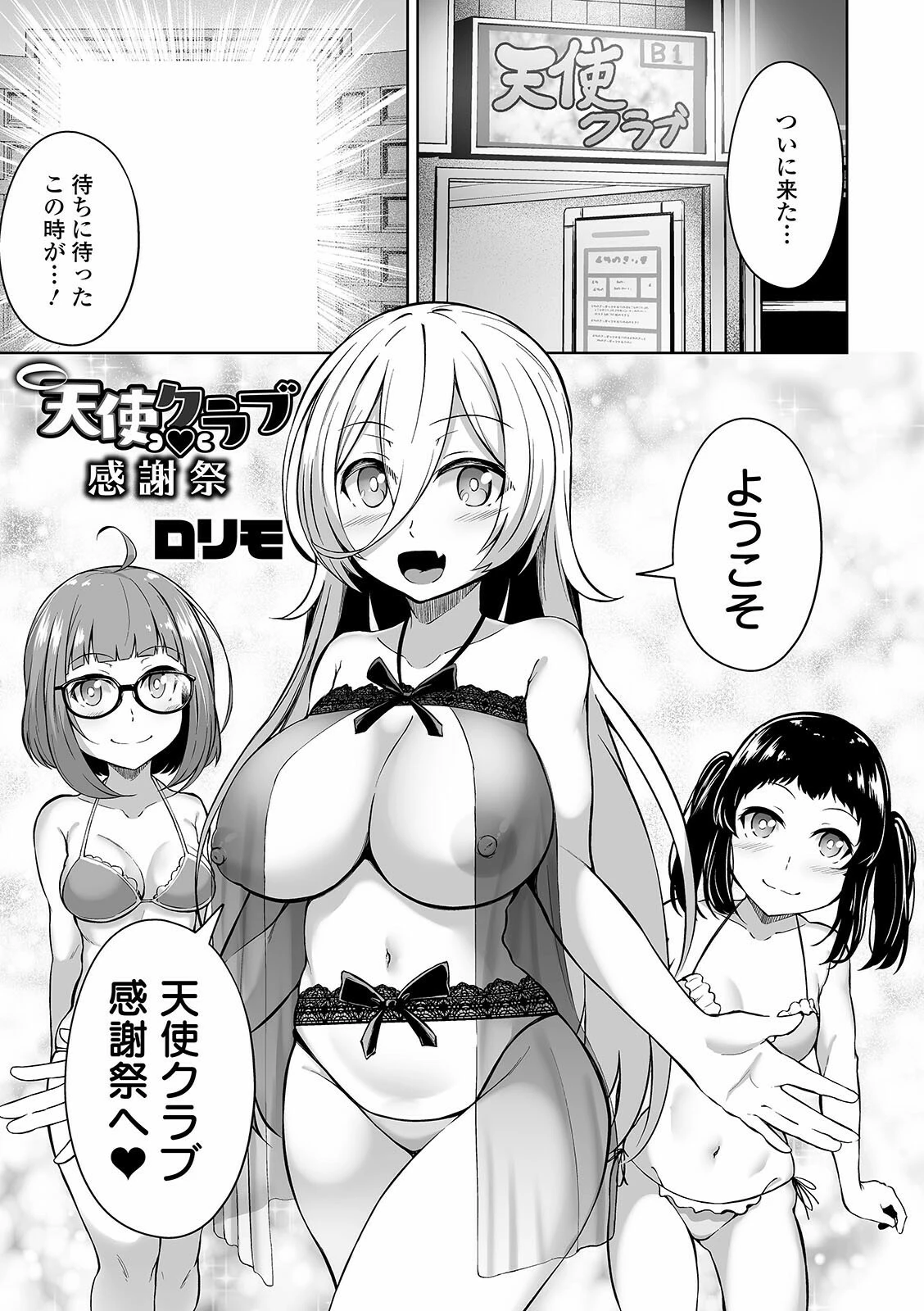 COMICオルガ vol.25ページ15