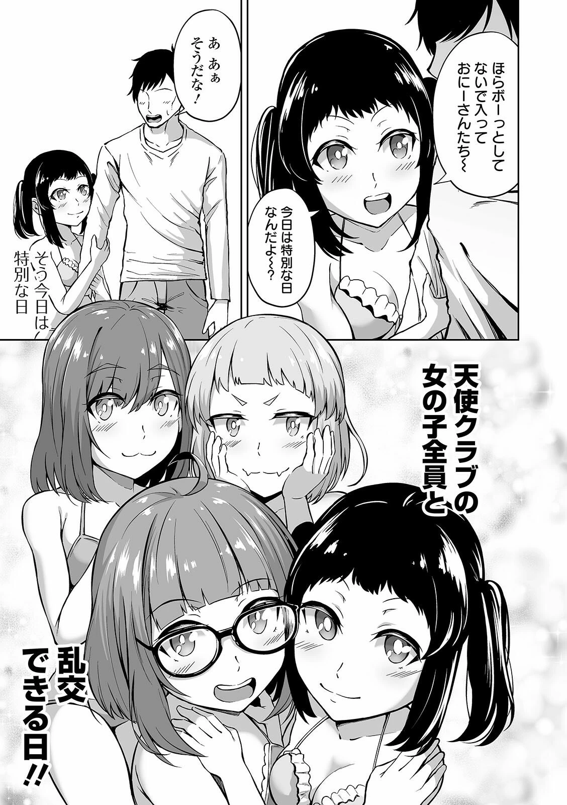 COMICオルガ vol.25ページ17