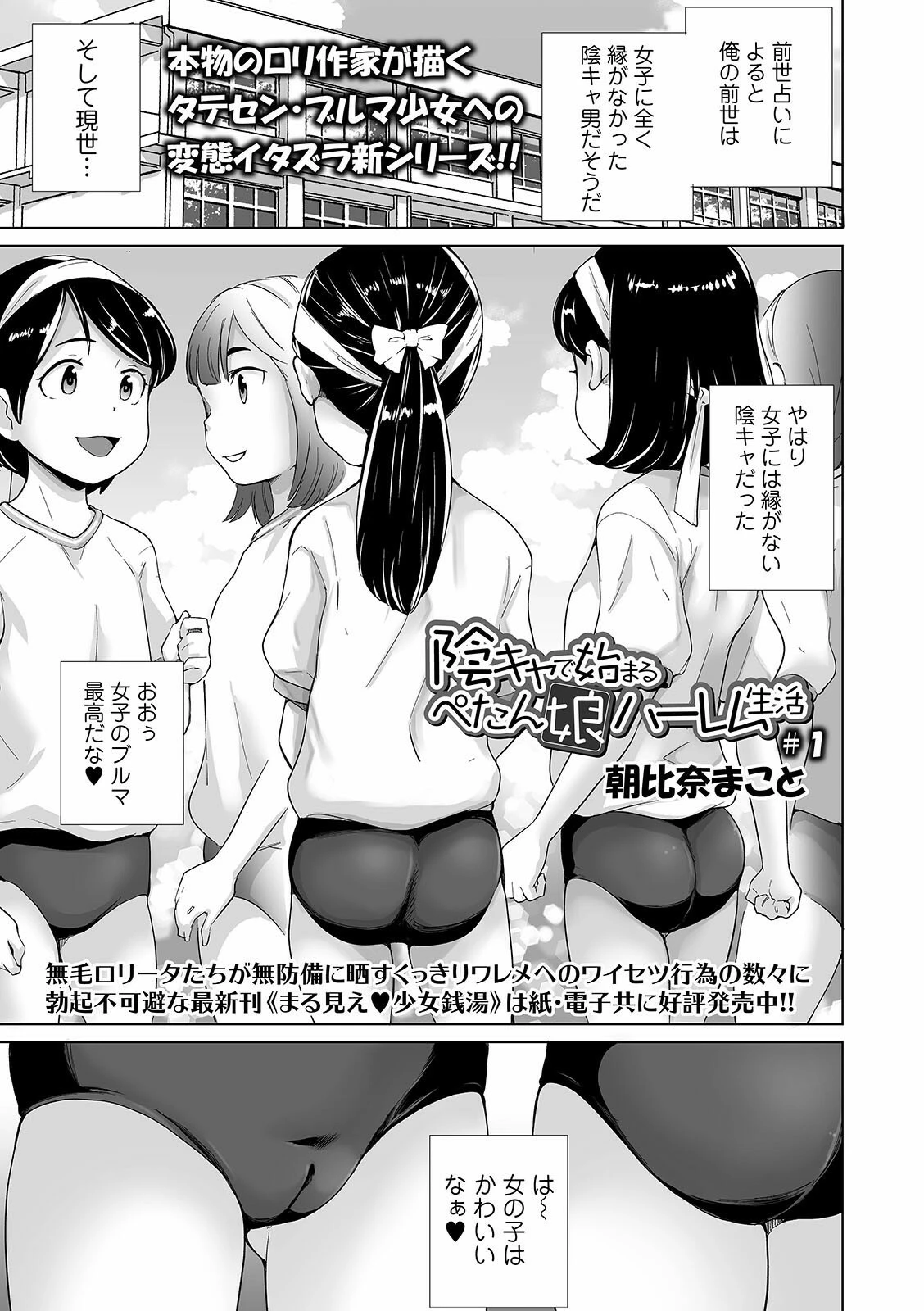 COMICオルガ vol.25ページ19