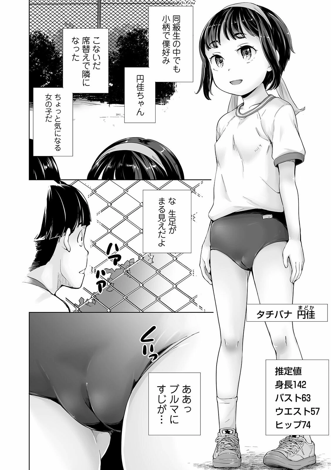COMICオルガ vol.25ページ20