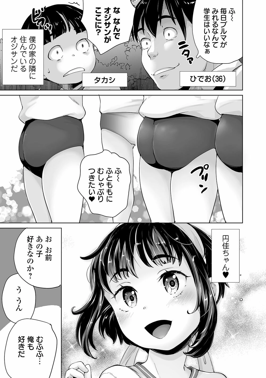COMICオルガ vol.25ページ21