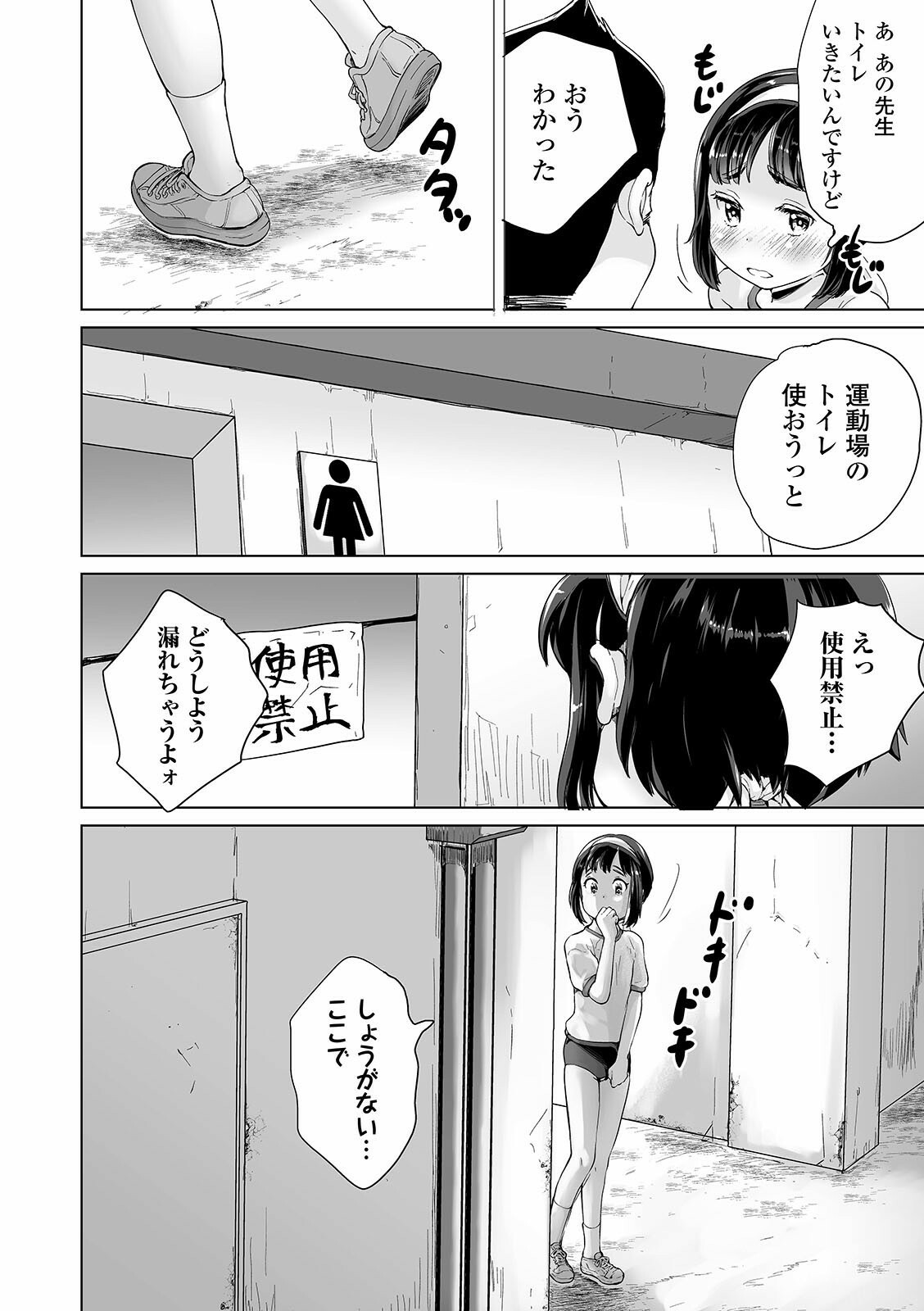 COMICオルガ vol.25ページ22