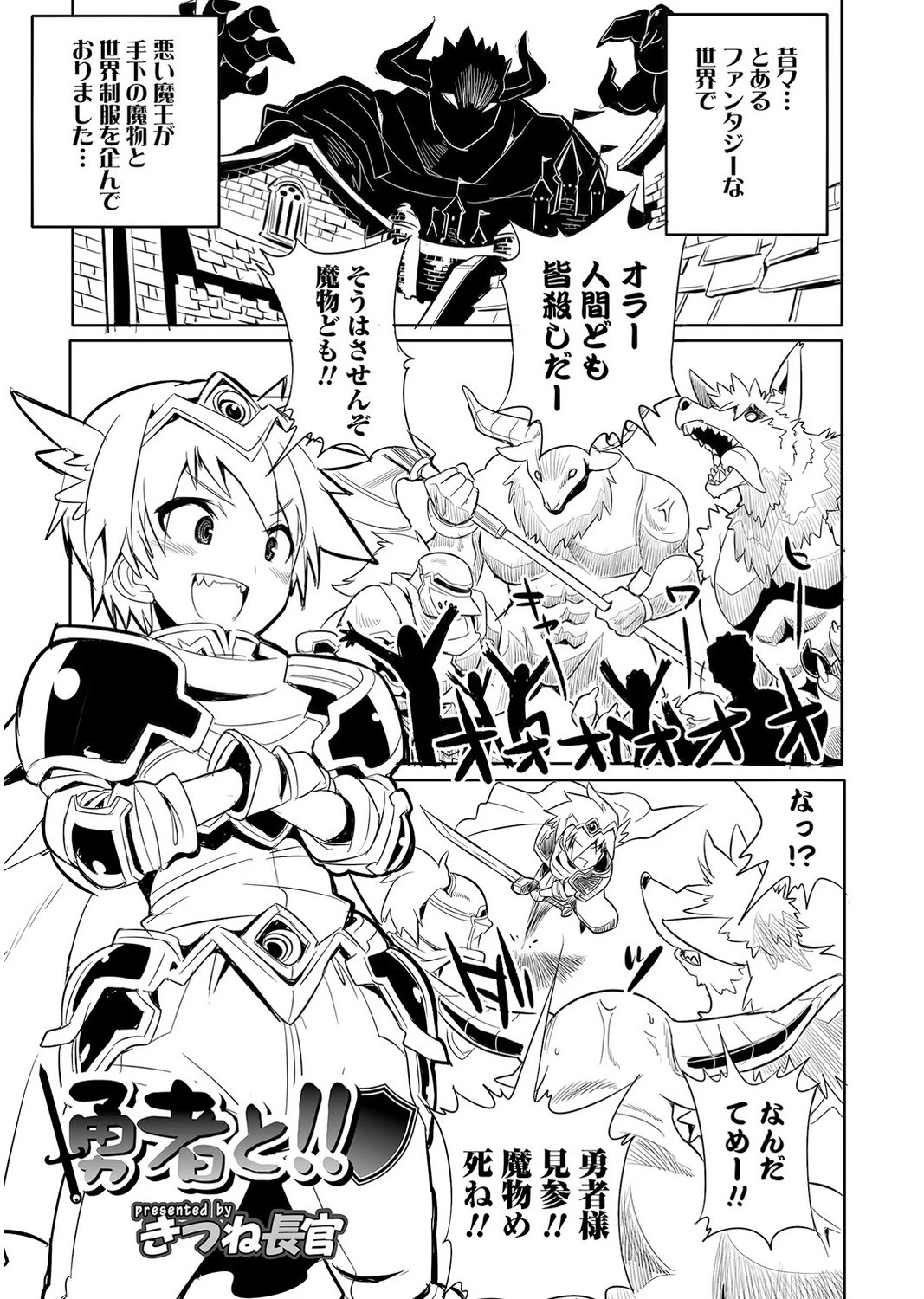 ファンタジーえちえち大全 〜宇宙人・女神・モンスター娘・メイド 異世界はスケベ娘がいっぱい〜ページ11
