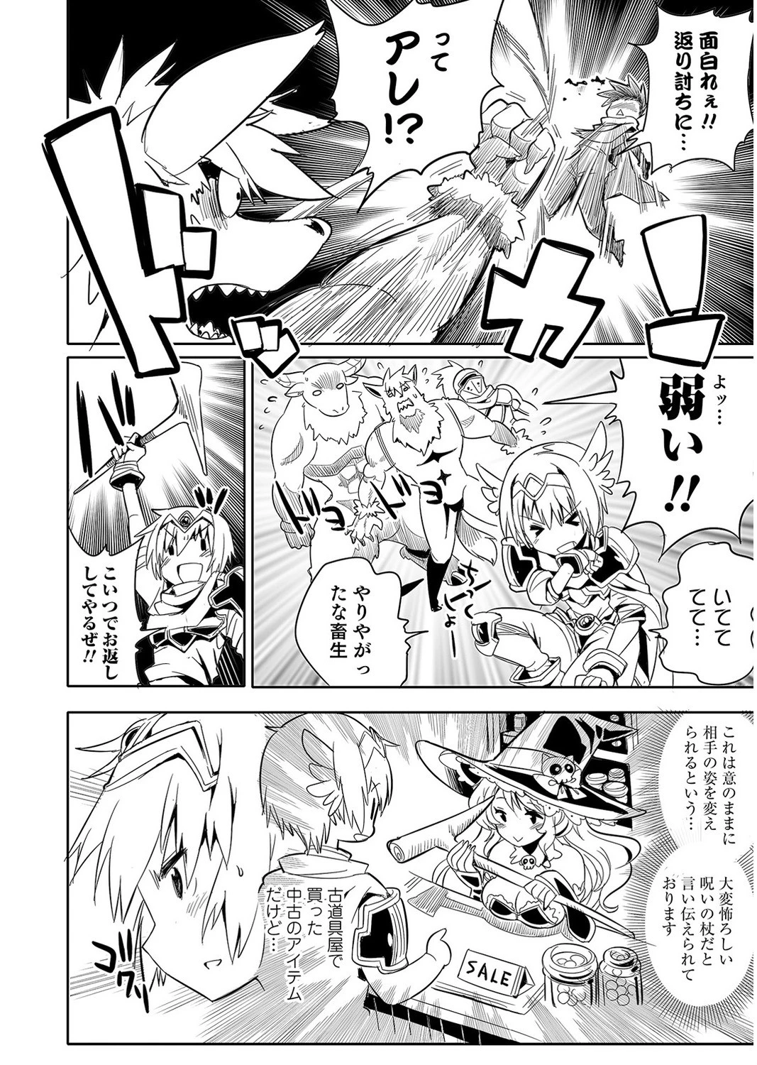 ファンタジーえちえち大全 〜宇宙人・女神・モンスター娘・メイド 異世界はスケベ娘がいっぱい〜ページ12