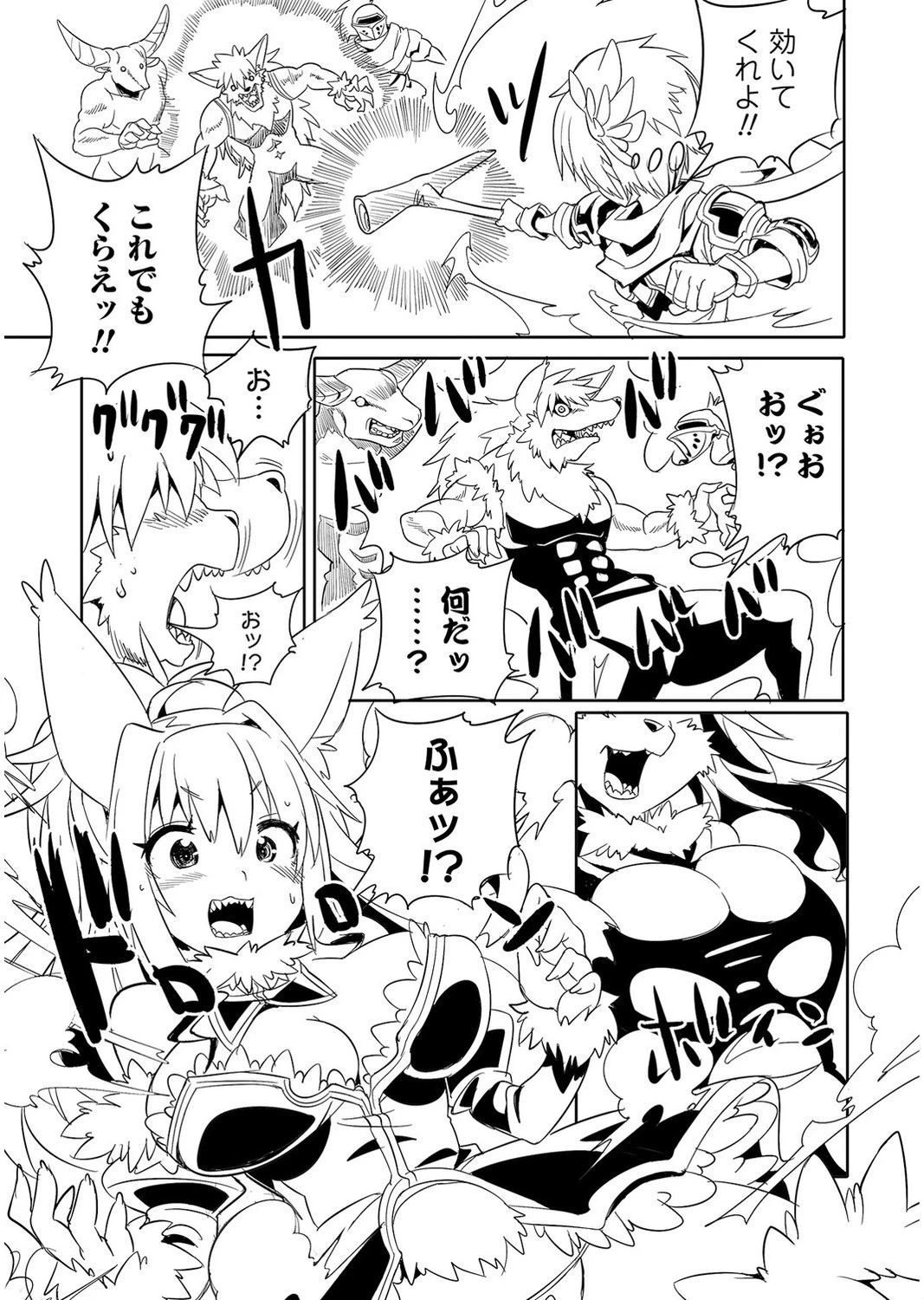 ファンタジーえちえち大全 〜宇宙人・女神・モンスター娘・メイド 異世界はスケベ娘がいっぱい〜ページ13