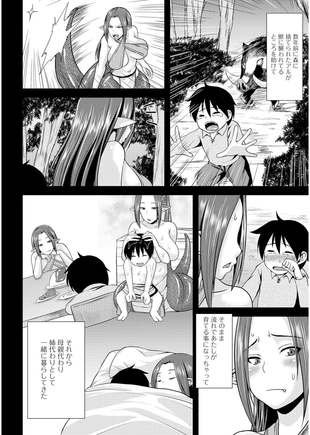 ファンタジーえちえち大全 〜宇宙人・女神・モンスター娘・メイド 異世界はスケベ娘がいっぱい〜ページ16