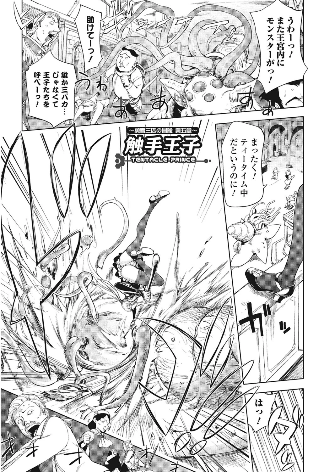 ファンタジーえちえち大全 〜宇宙人・女神・モンスター娘・メイド 異世界はスケベ娘がいっぱい〜ページ19