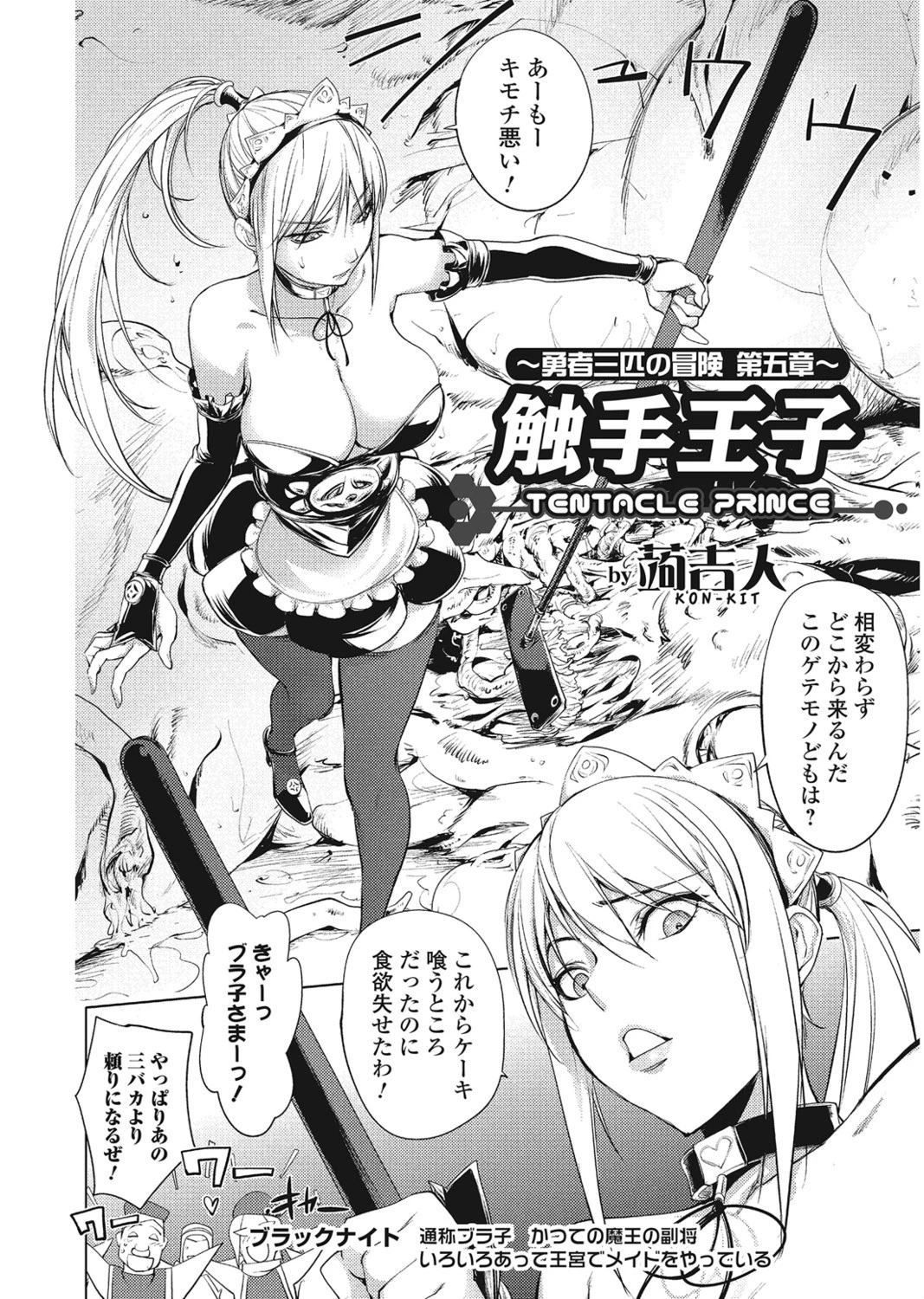 ファンタジーえちえち大全 〜宇宙人・女神・モンスター娘・メイド 異世界はスケベ娘がいっぱい〜ページ20